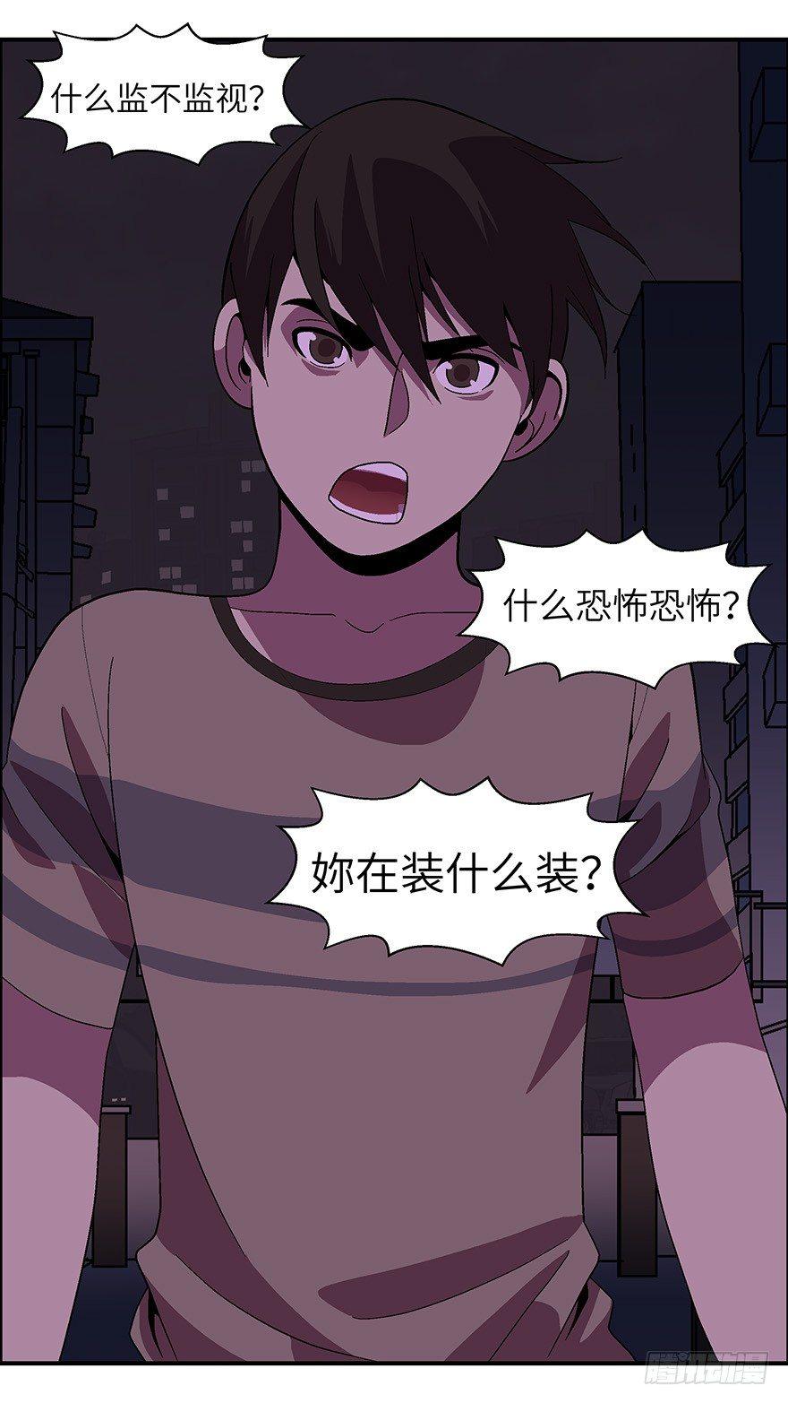 40 还是男人比较好泡 陆-第41话