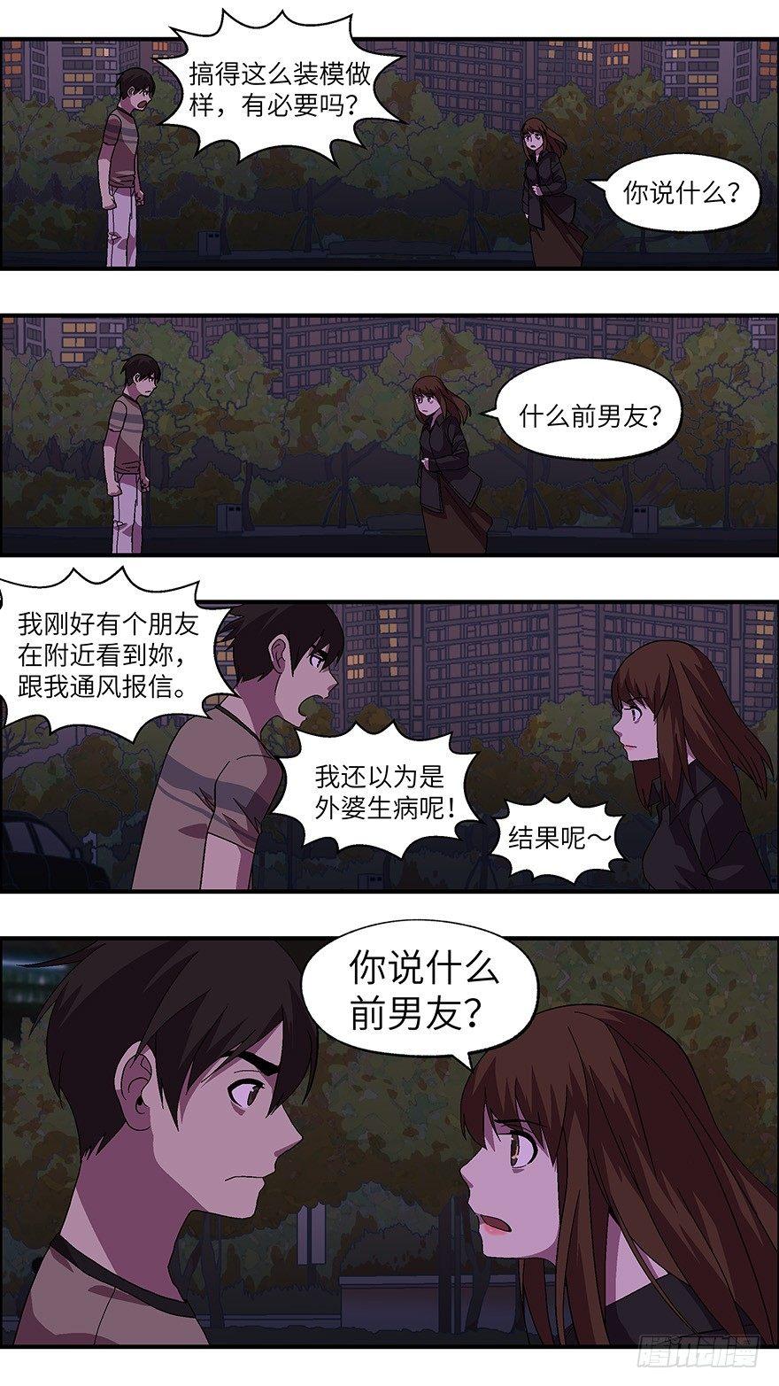 40 还是男人比较好泡 陆-第41话