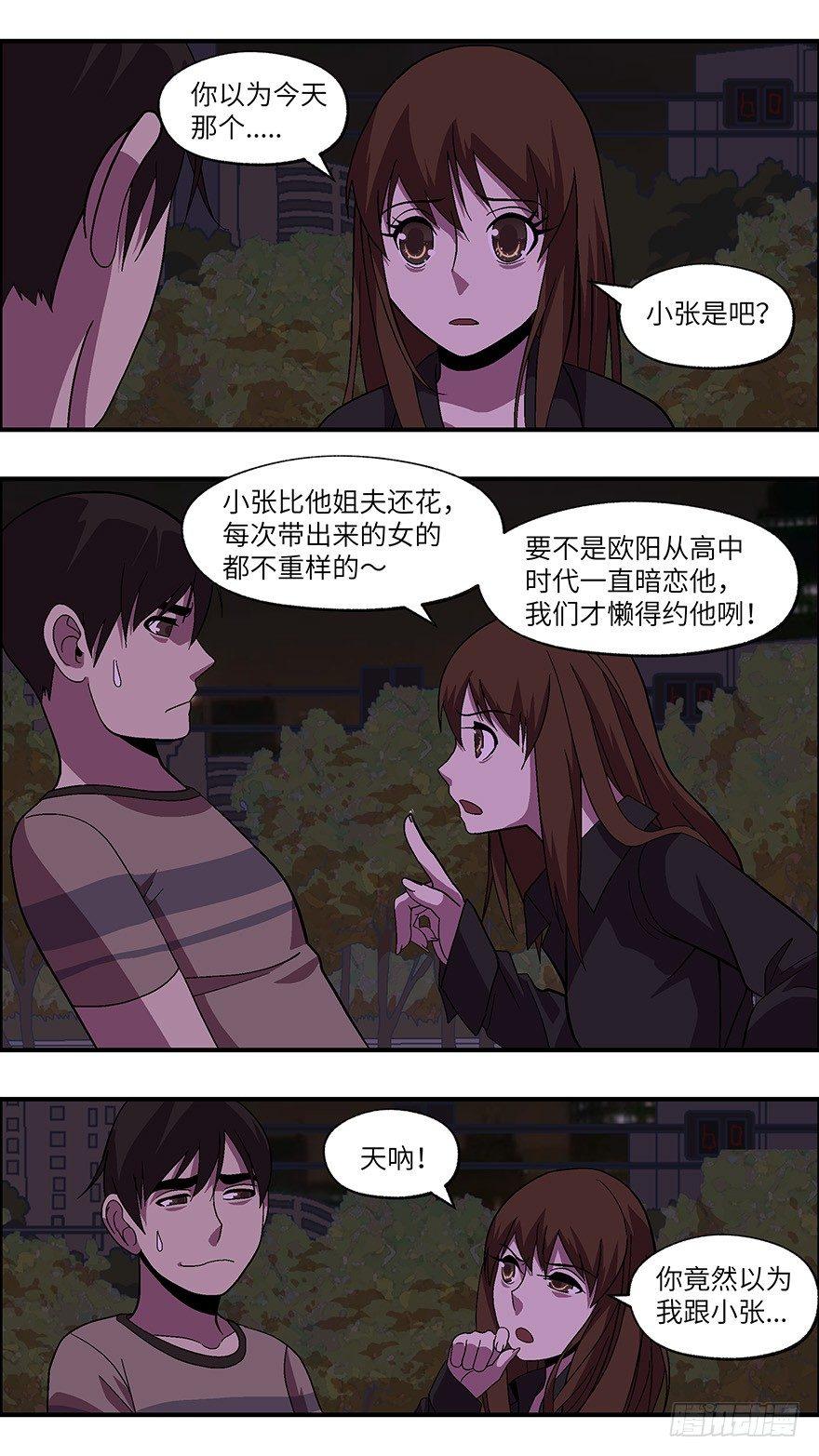 40 还是男人比较好泡 陆-第41话