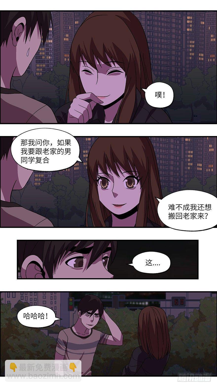 40 还是男人比较好泡 陆-第41话