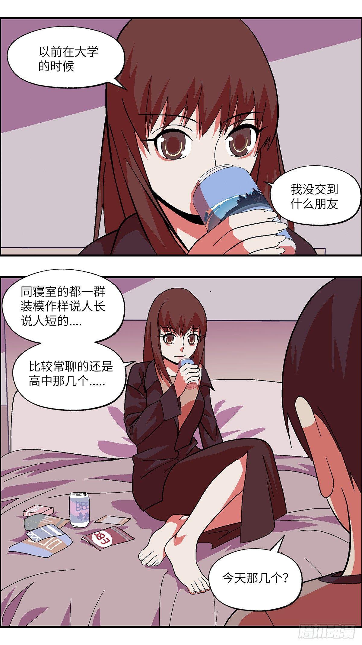 42 我们可以那个吗？ 贰-第43话