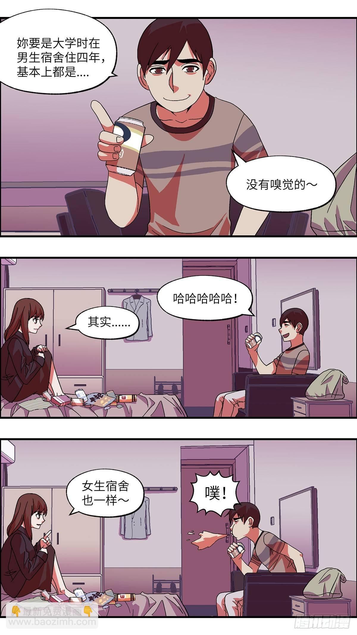 42 我们可以那个吗？ 贰-第43话
