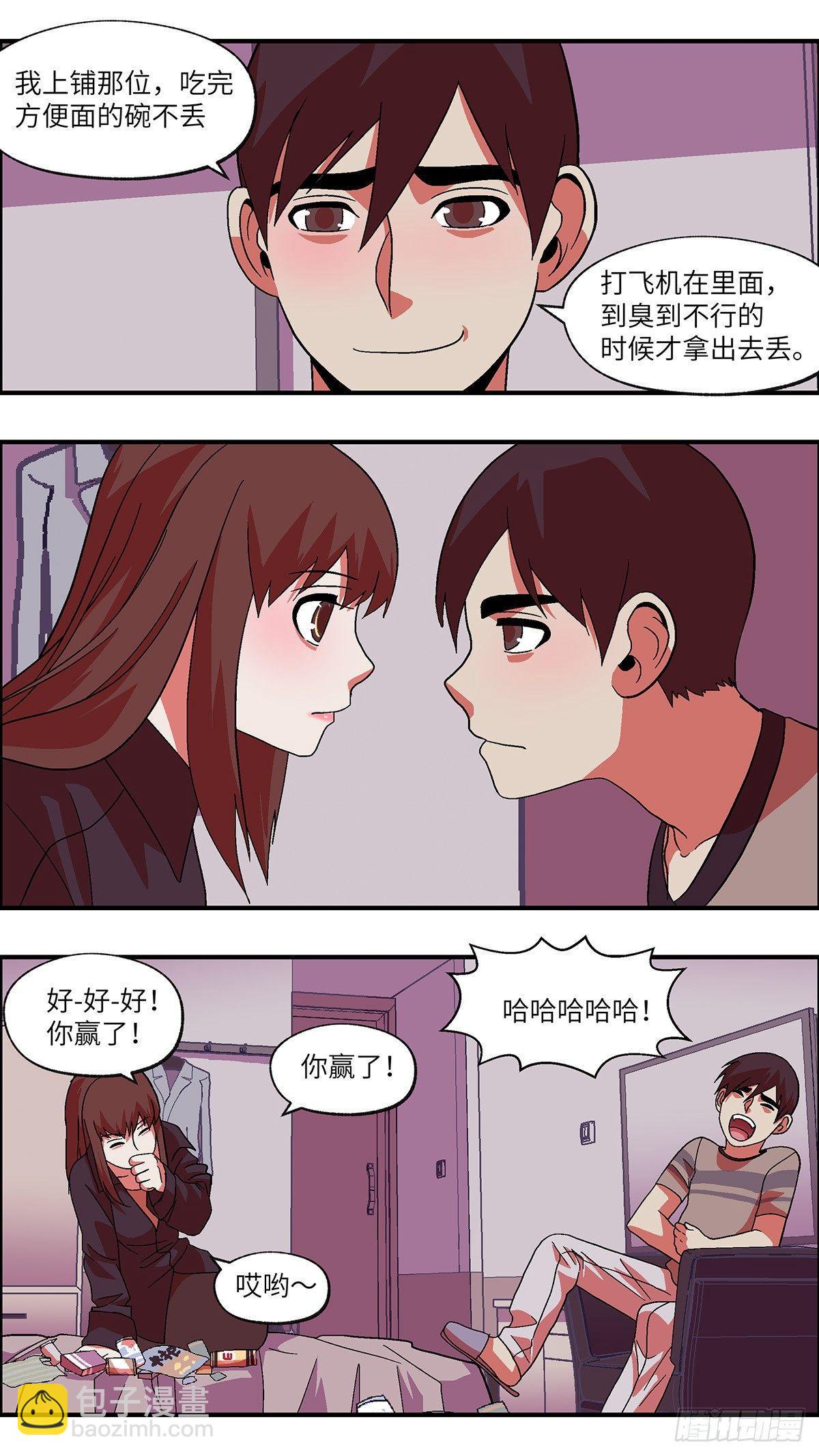 42 我们可以那个吗？ 贰-第43话