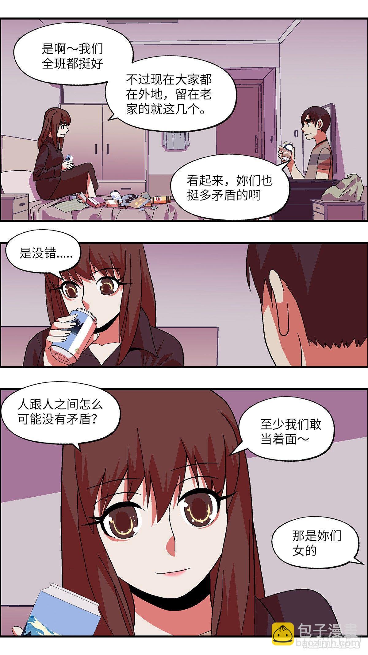 42 我们可以那个吗？ 贰-第43话