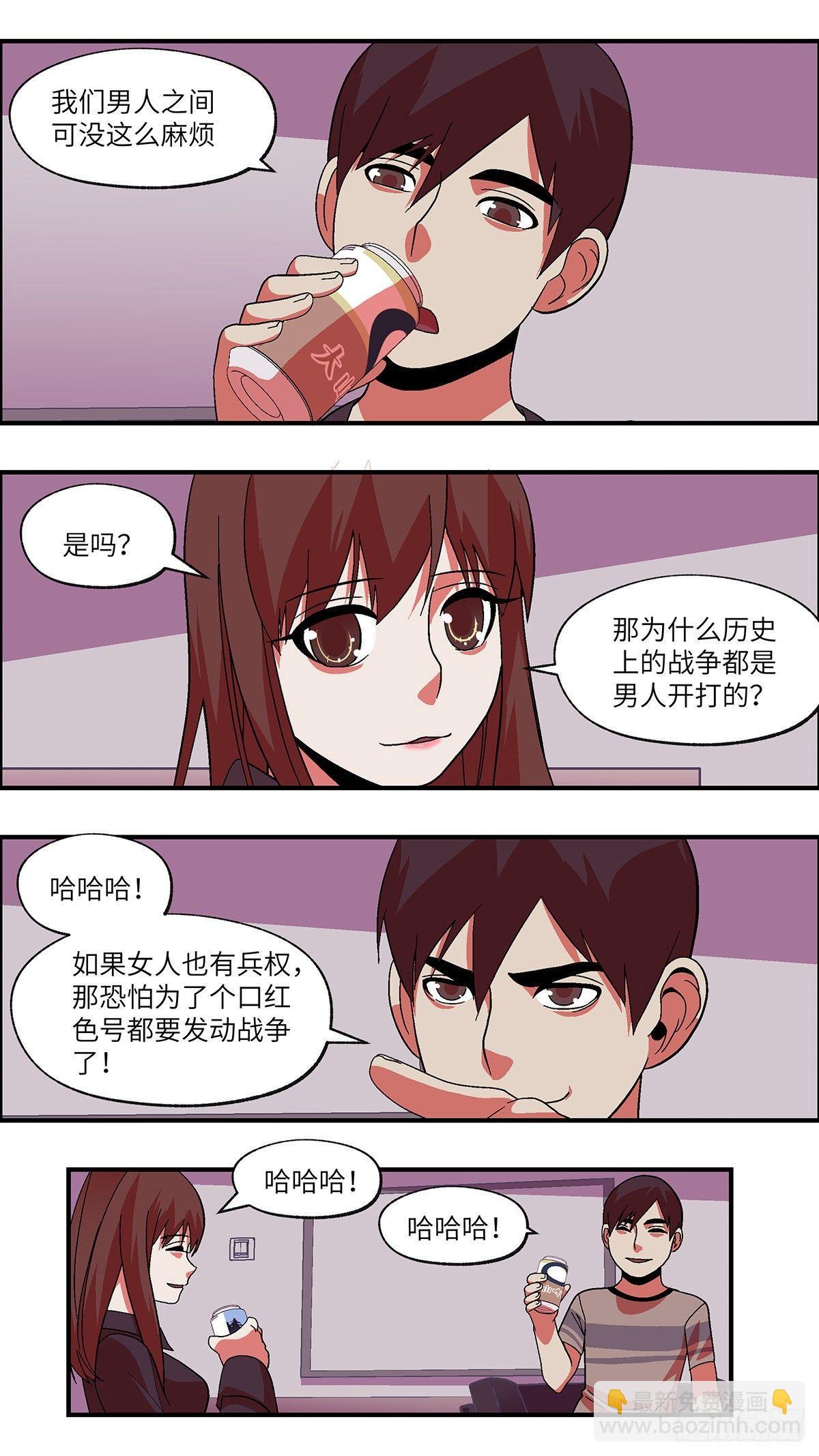 42 我们可以那个吗？ 贰-第43话