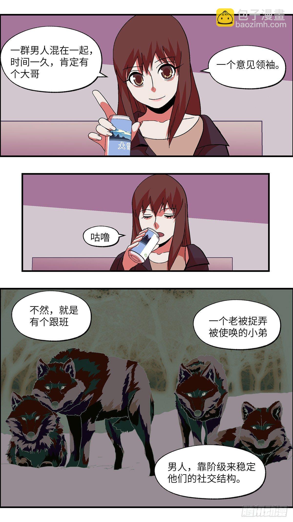 42 我们可以那个吗？ 贰-第43话
