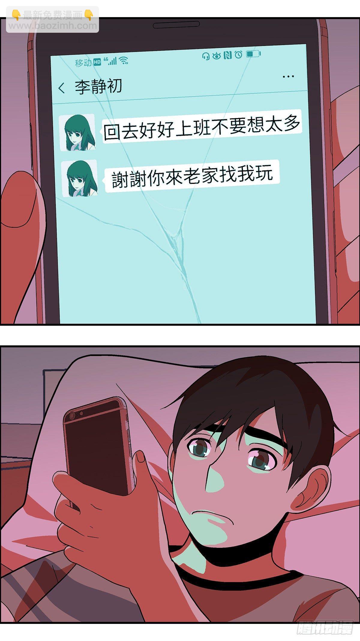 44 我们可以那个吗？ 肆-第45话