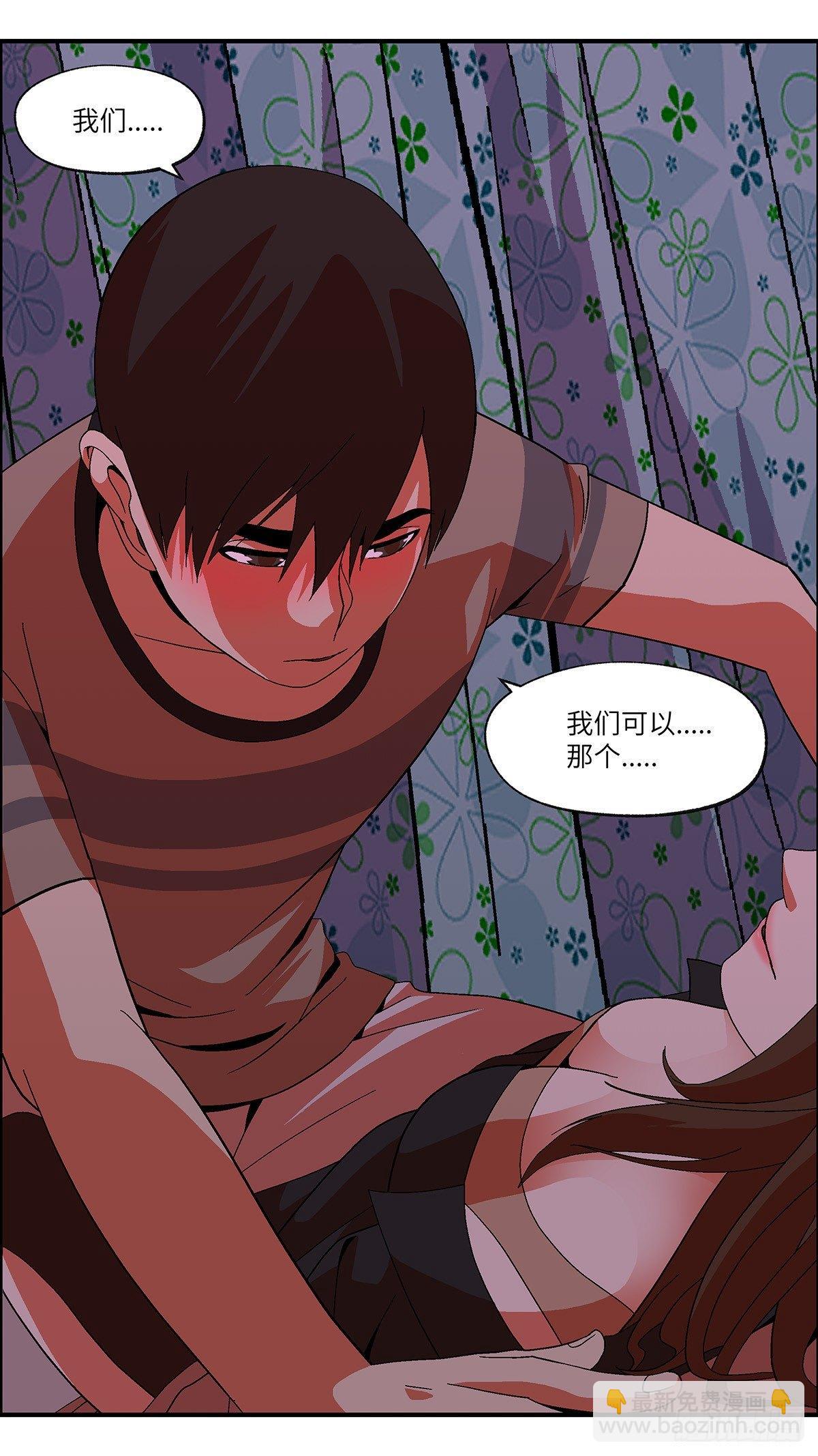 44 我们可以那个吗？ 肆-第45话