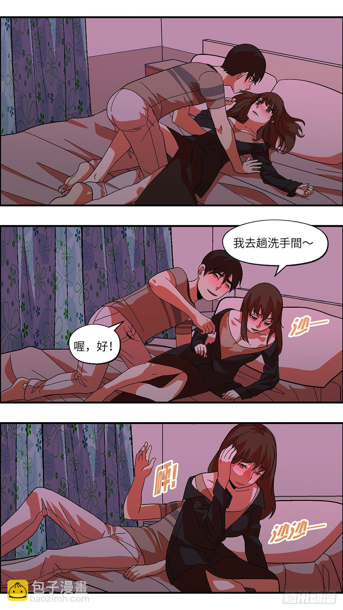 44 我们可以那个吗？ 肆-第45话