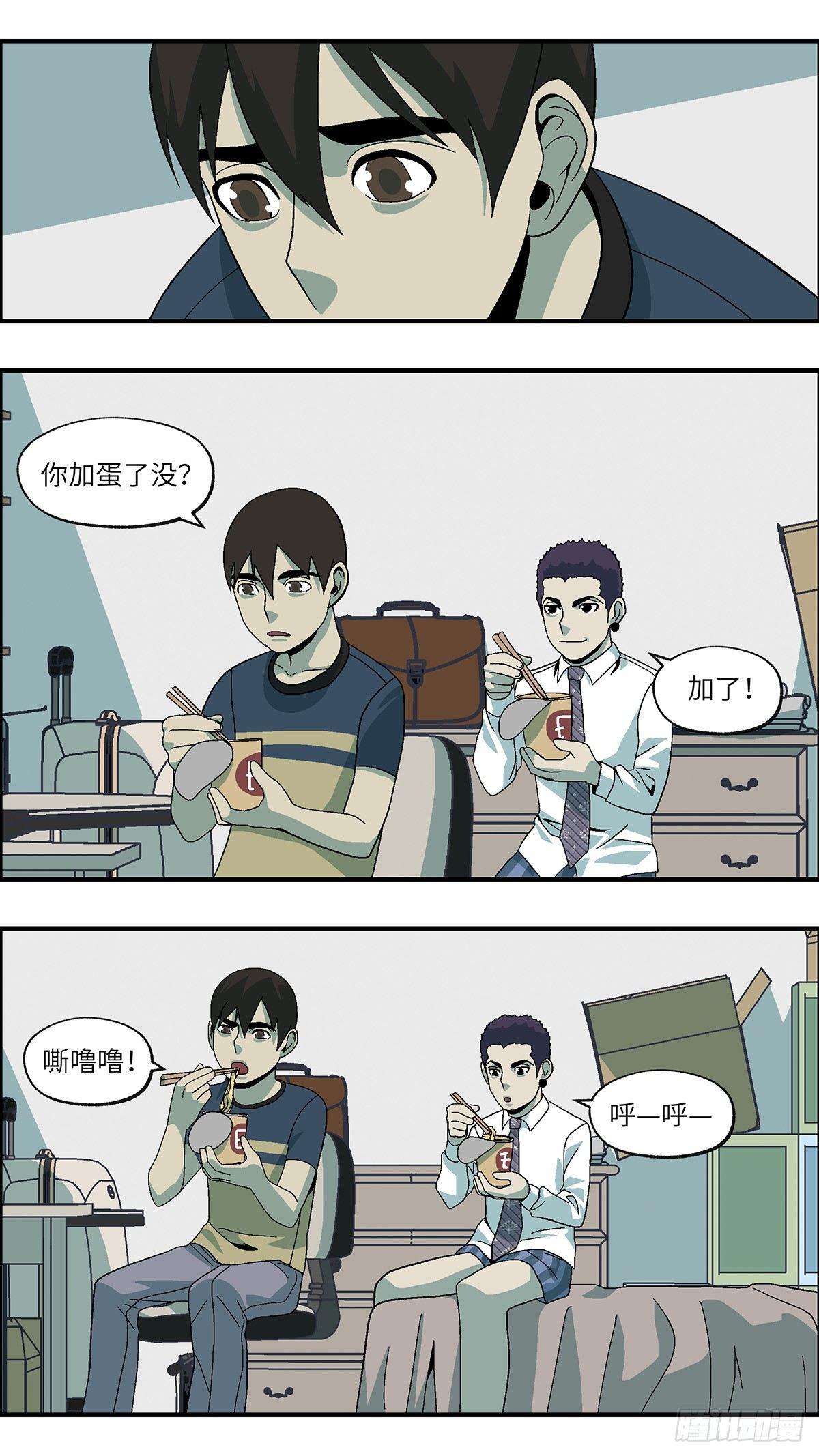 46 改变别人做自己 贰-第47话