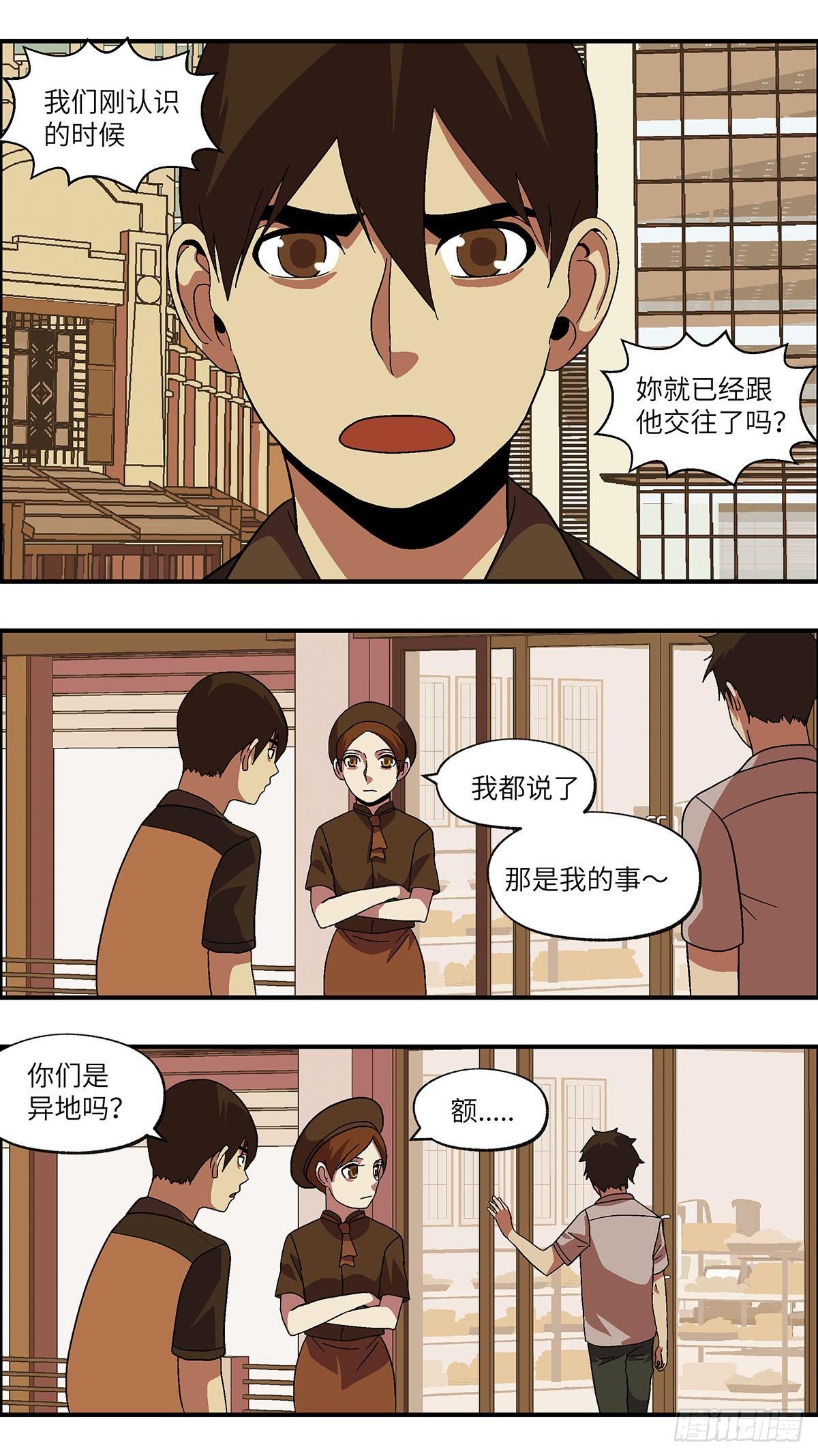 48 爱都是听来的 壹-第49话