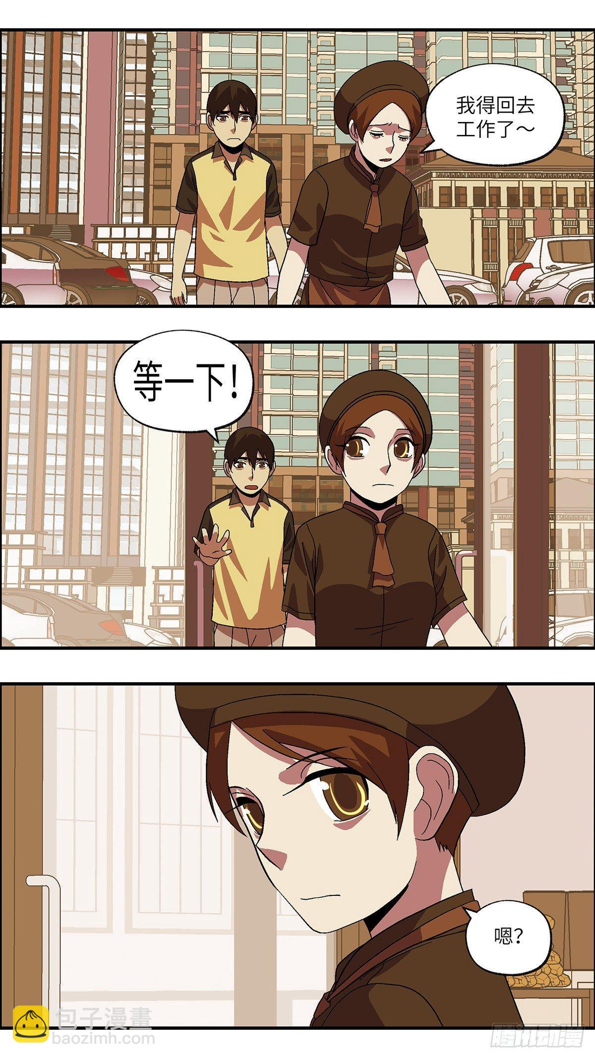 48 爱都是听来的 壹-第49话