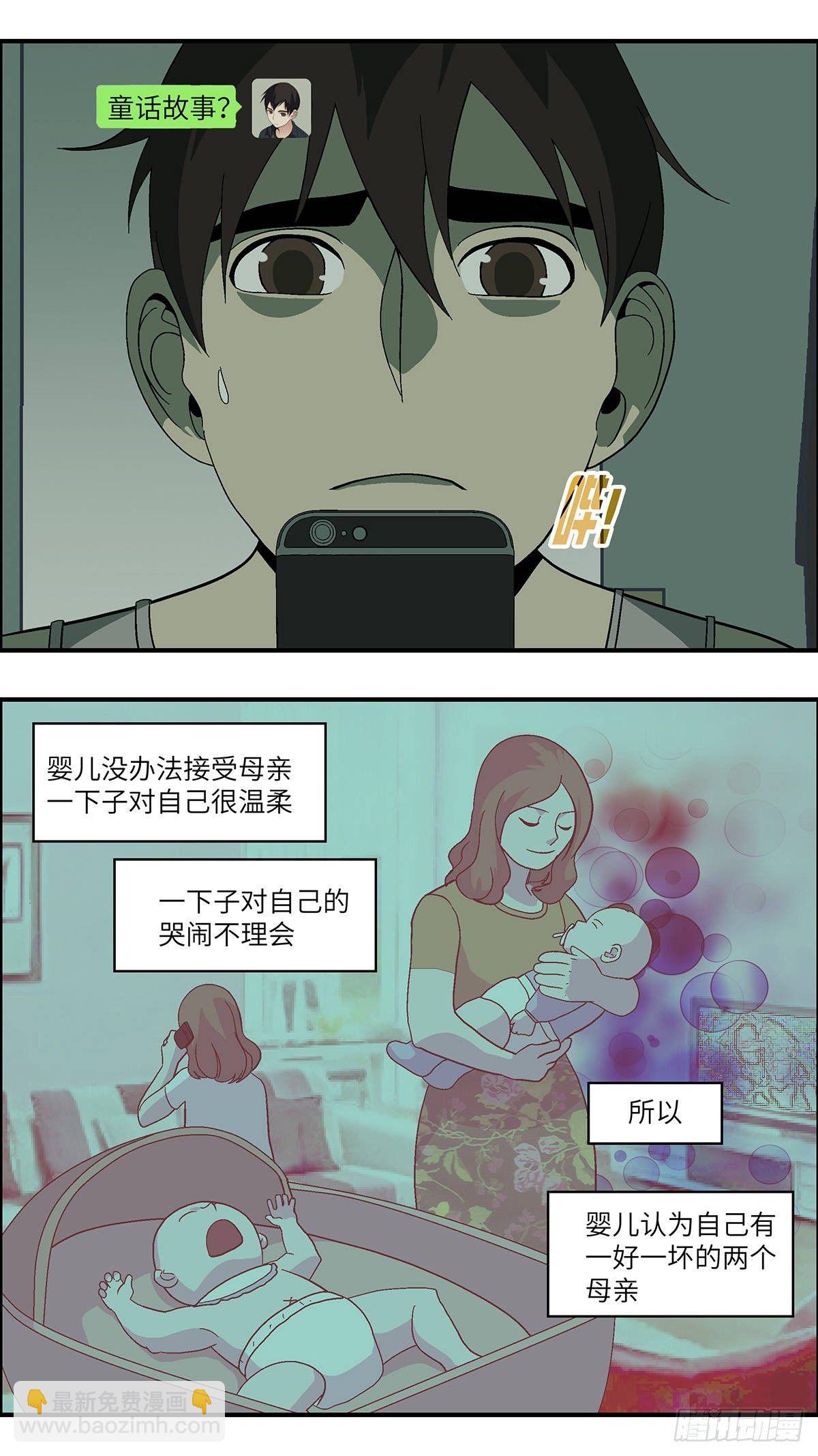 50 爱都是听来的 叁-第51话
