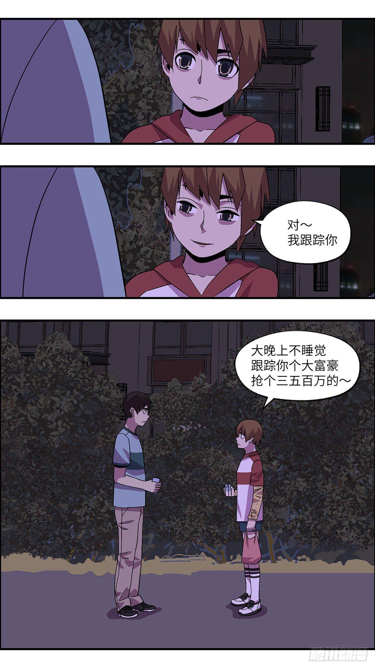 52 剩下10天的人生 贰-第53话