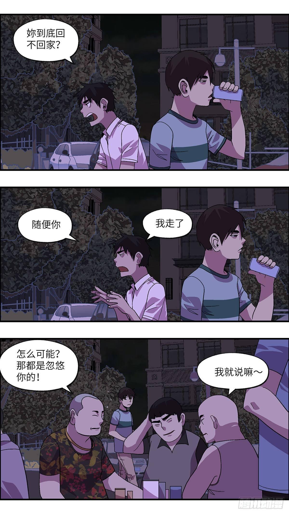 52 剩下10天的人生 贰-第53话