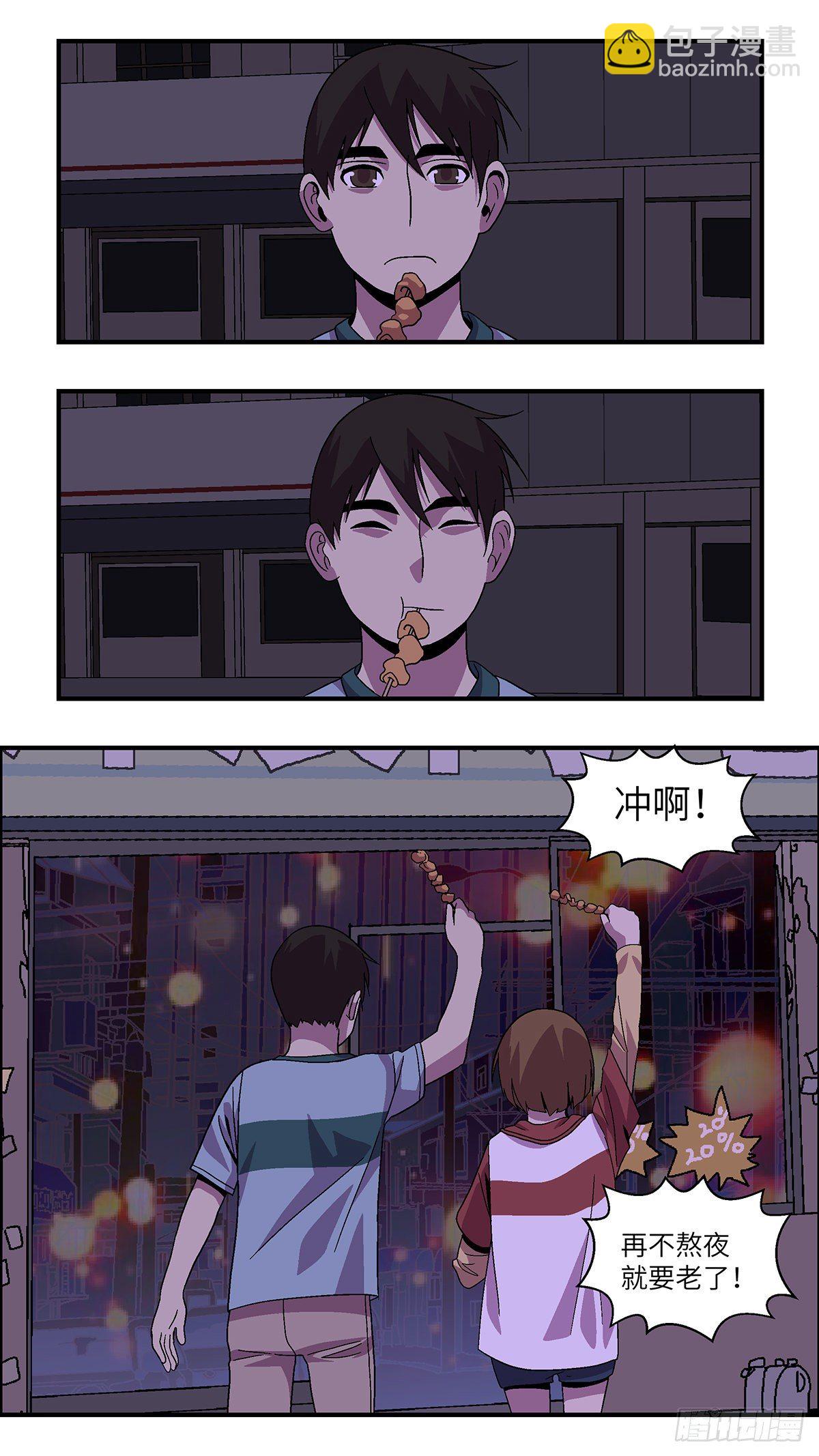 54 剩下10天的人生 肆-第55话