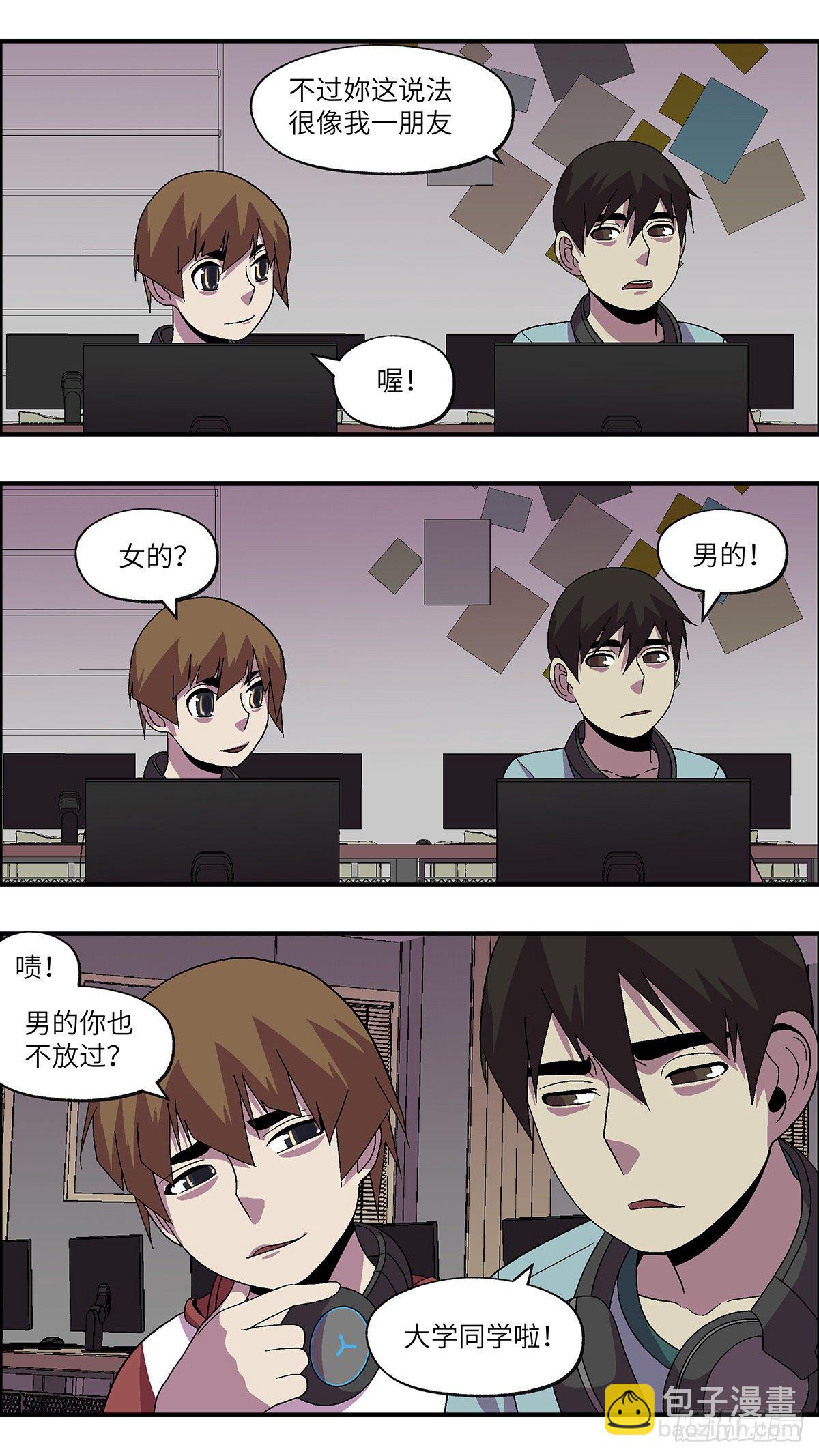 54 剩下10天的人生 肆-第55话
