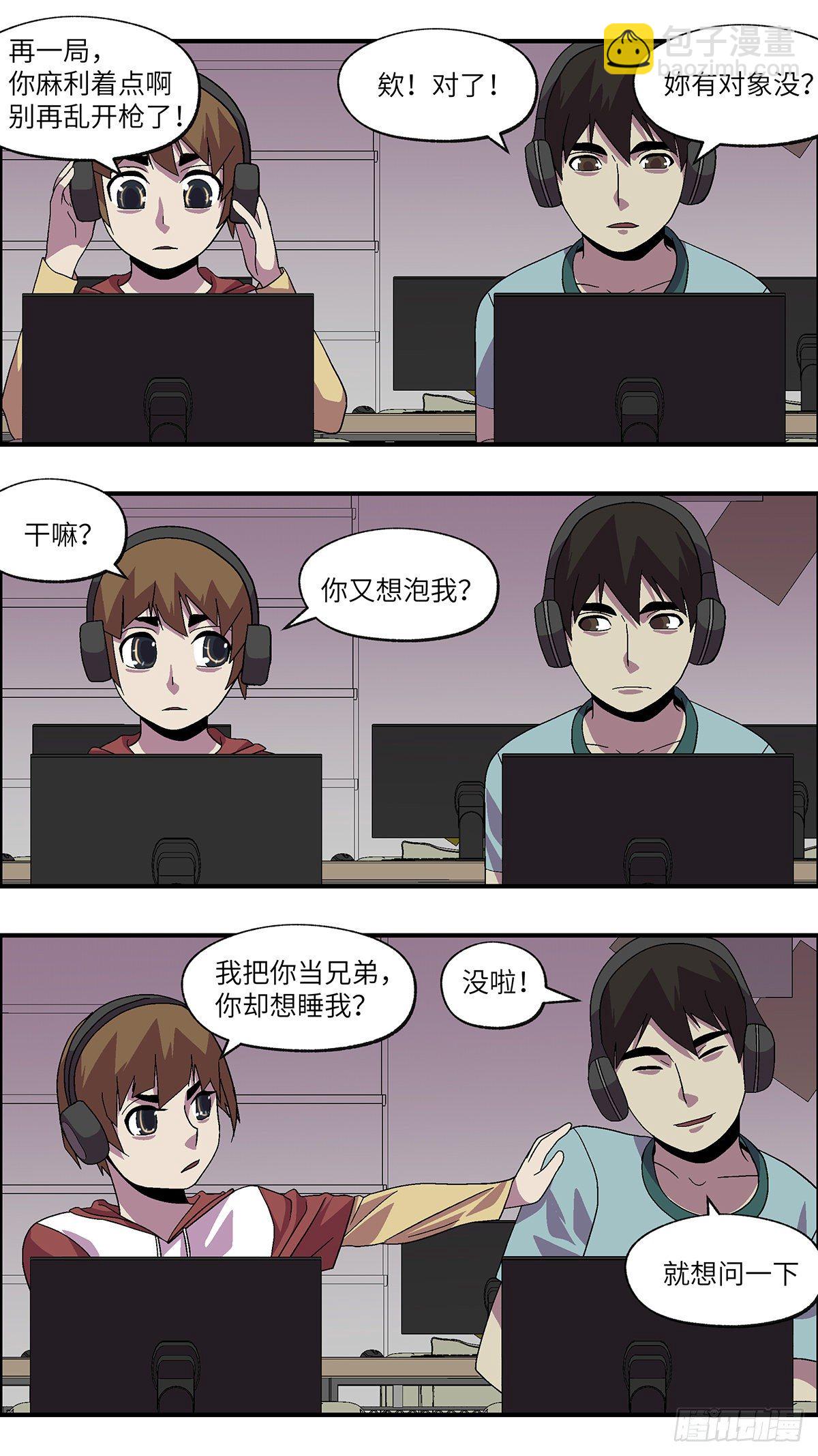 54 剩下10天的人生 肆-第55话