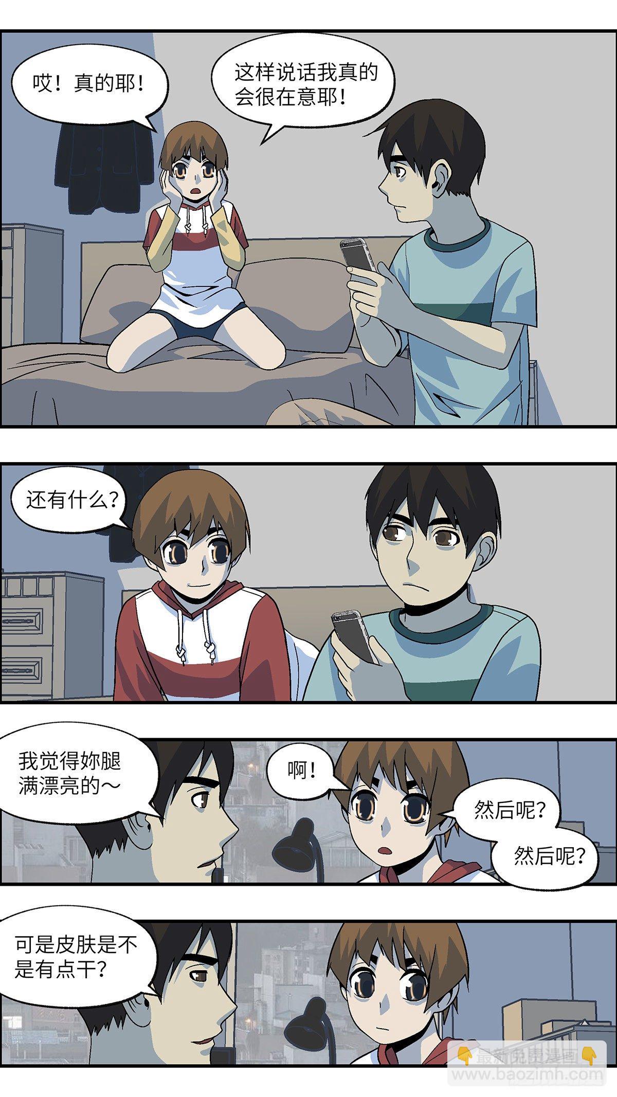 56 我想继续活着 壹-第57话