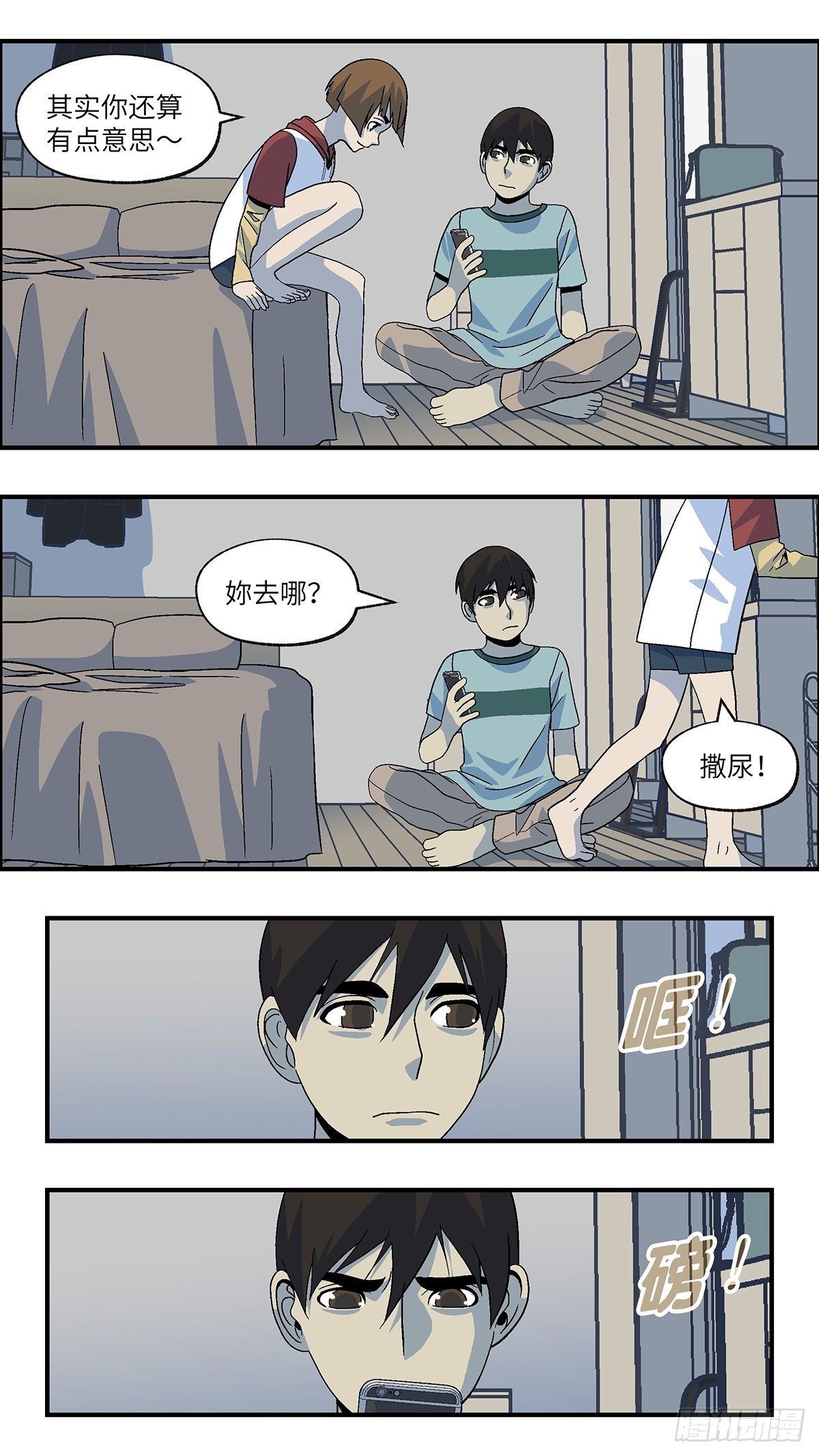 56 我想继续活着 壹-第57话