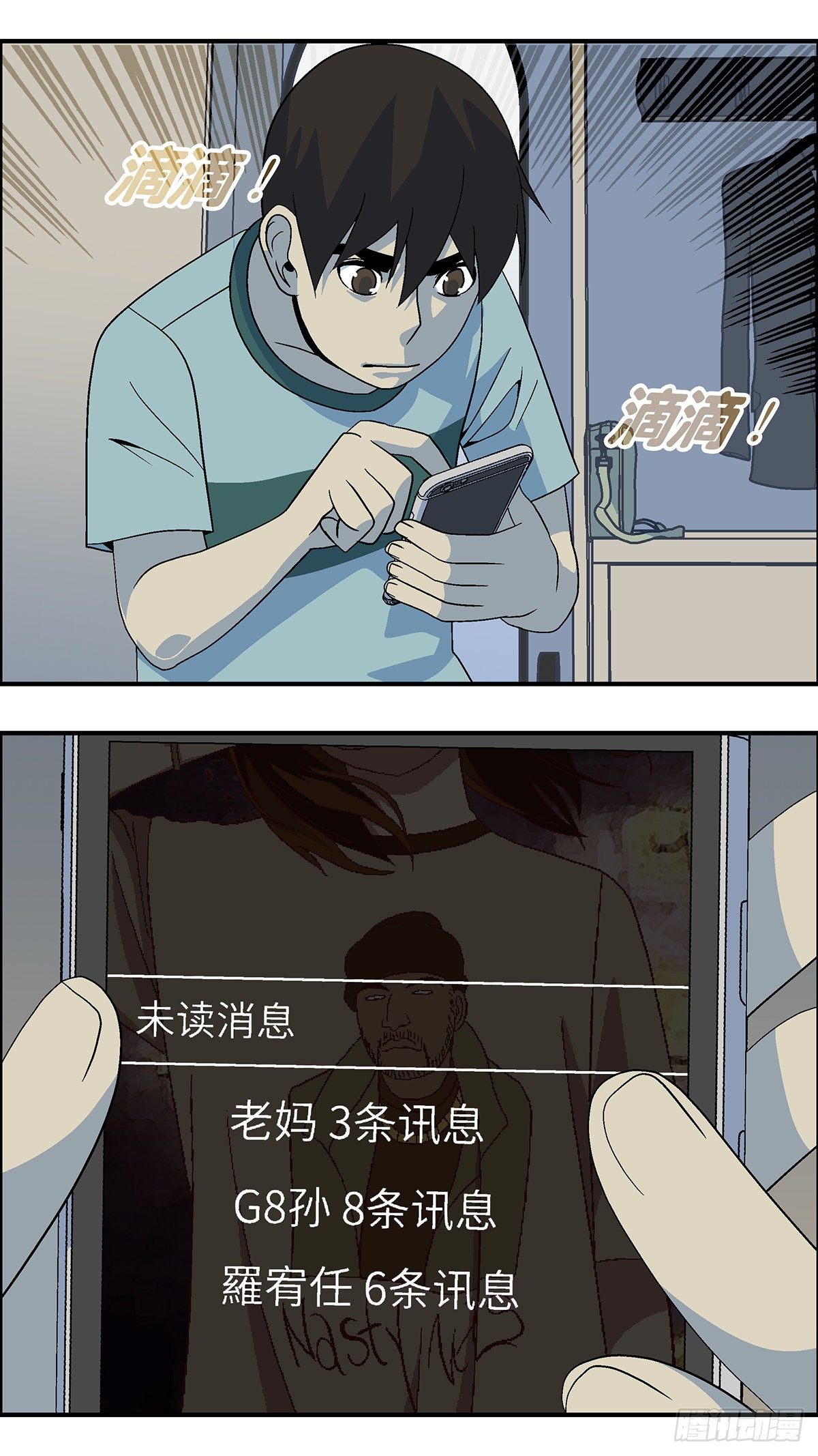 56 我想继续活着 壹-第57话