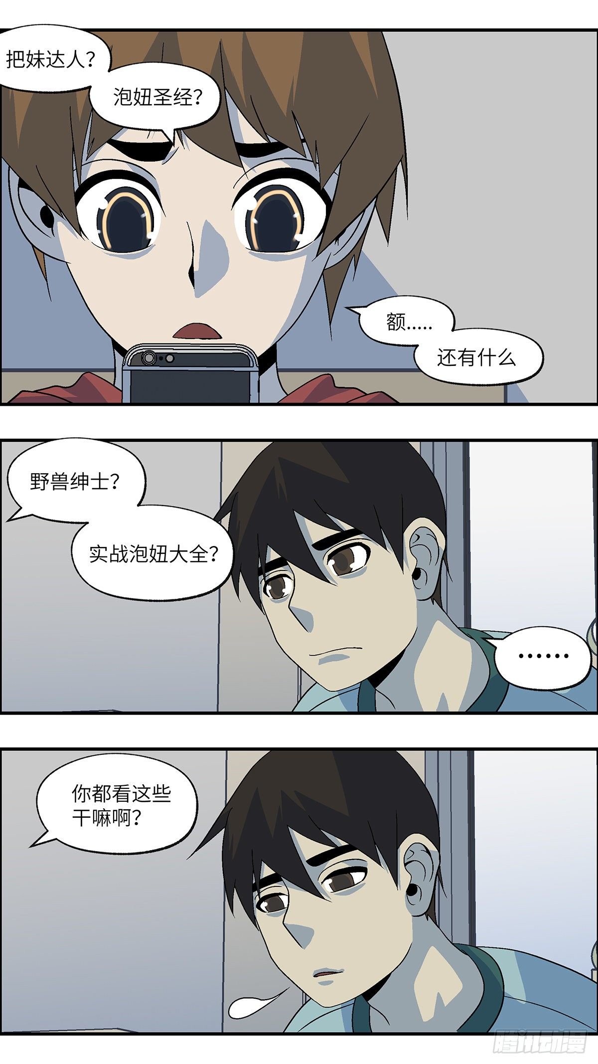 56 我想继续活着 壹-第57话