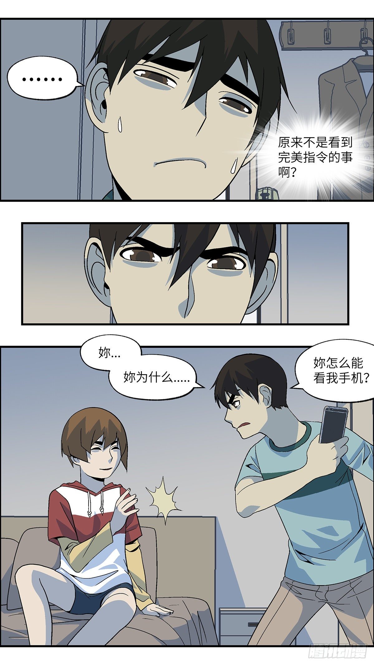 56 我想继续活着 壹-第57话