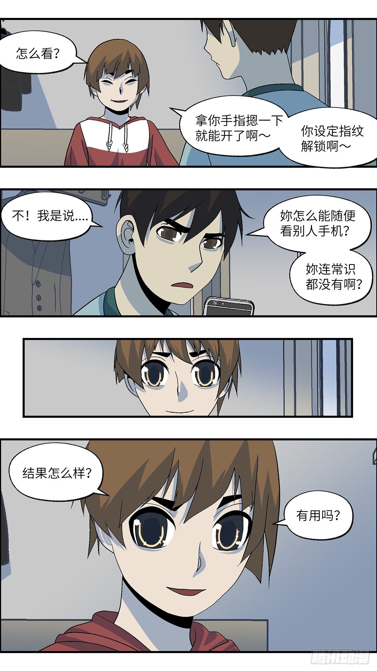 56 我想继续活着 壹-第57话