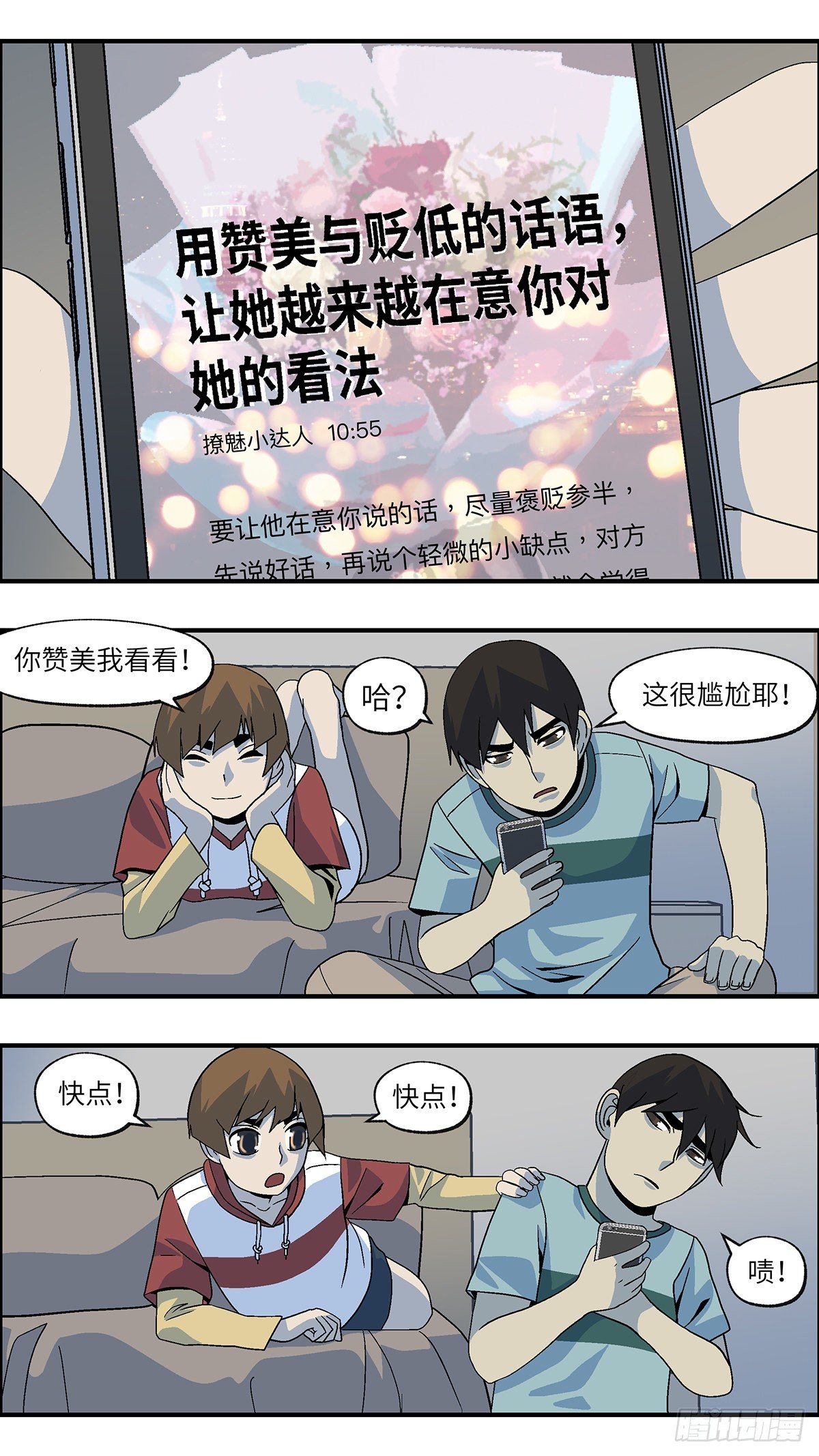 56 我想继续活着 壹-第57话
