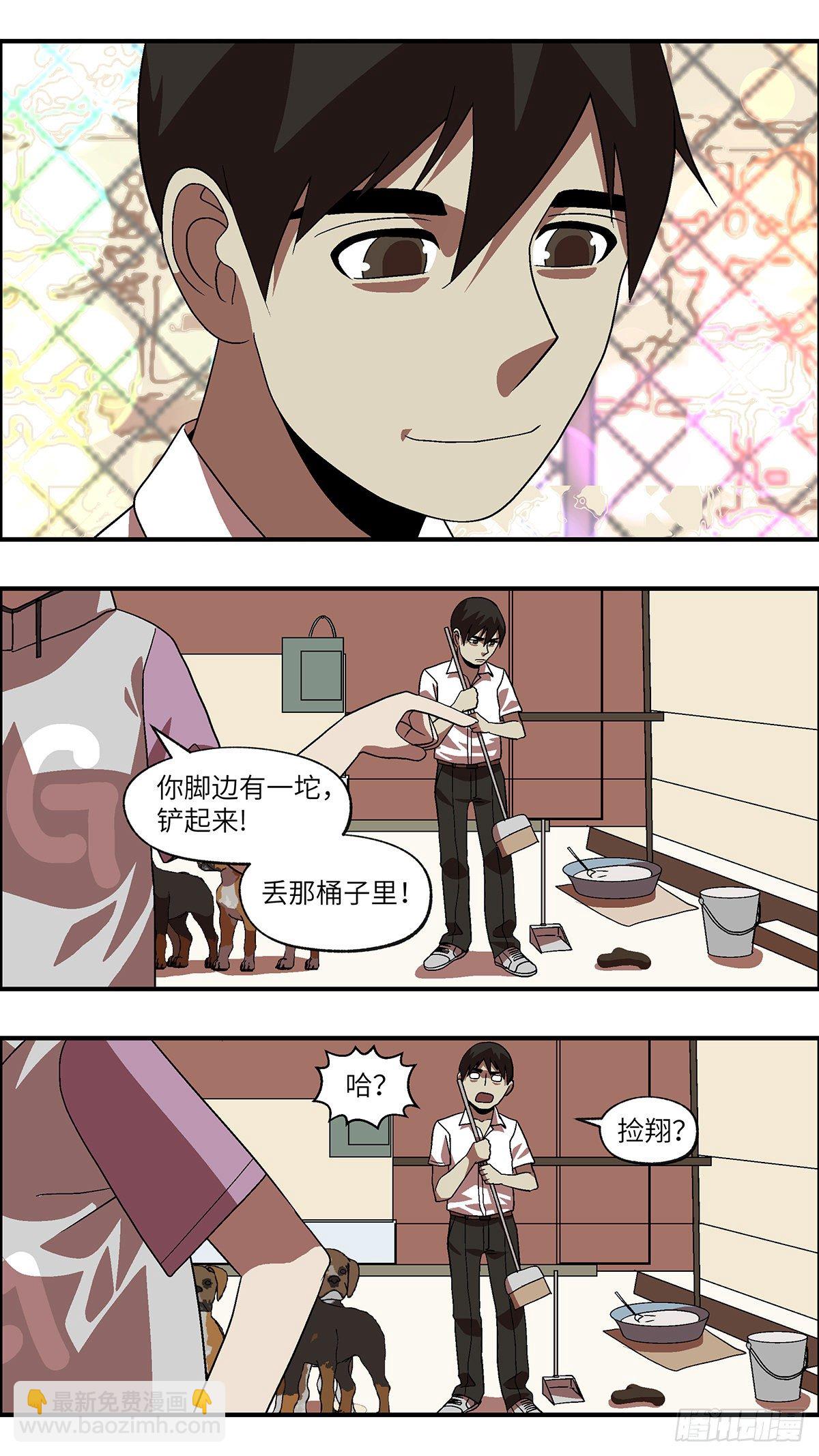 58 我想继续活着 叁-第59话