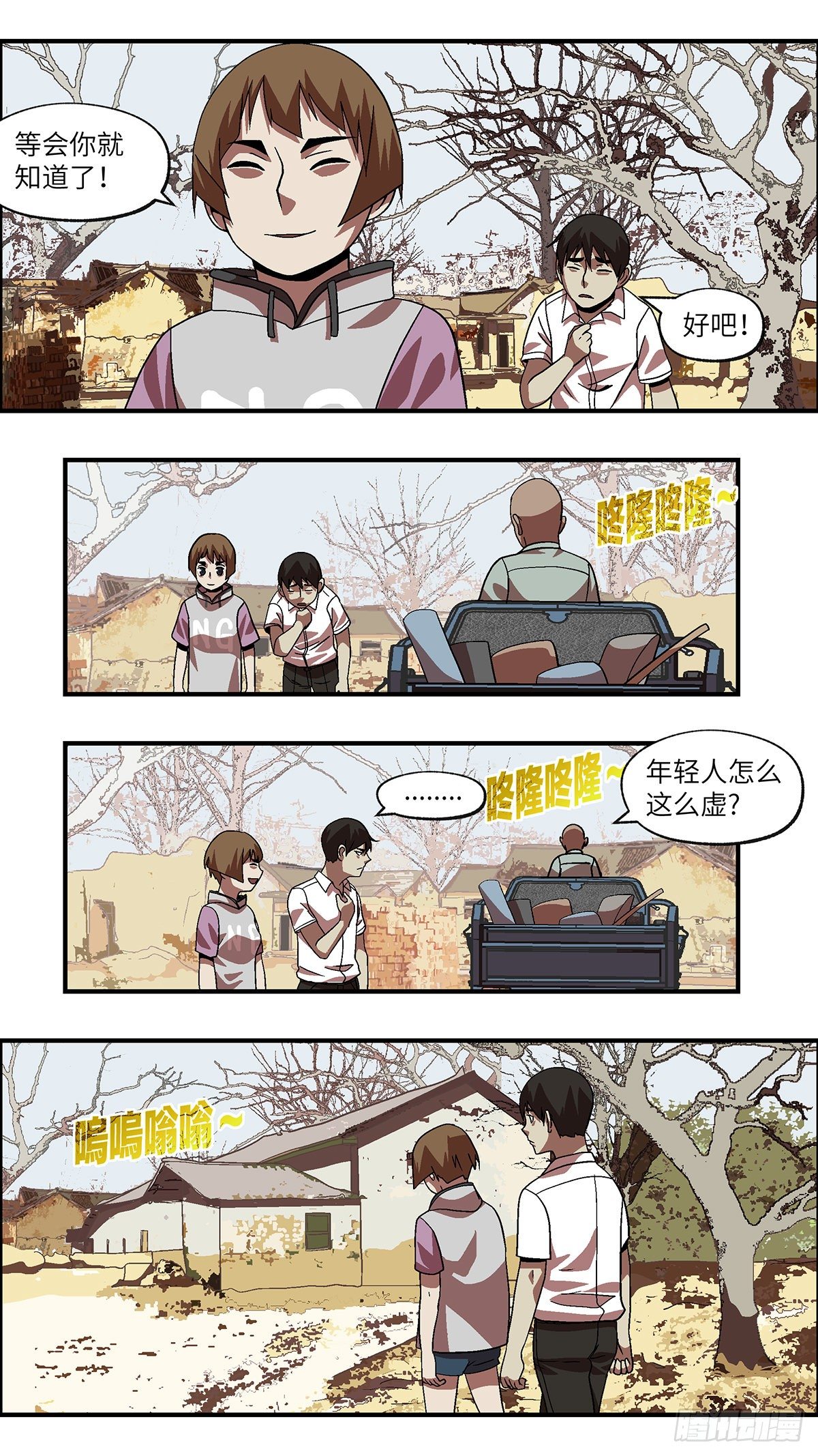 58 我想继续活着 叁-第59话