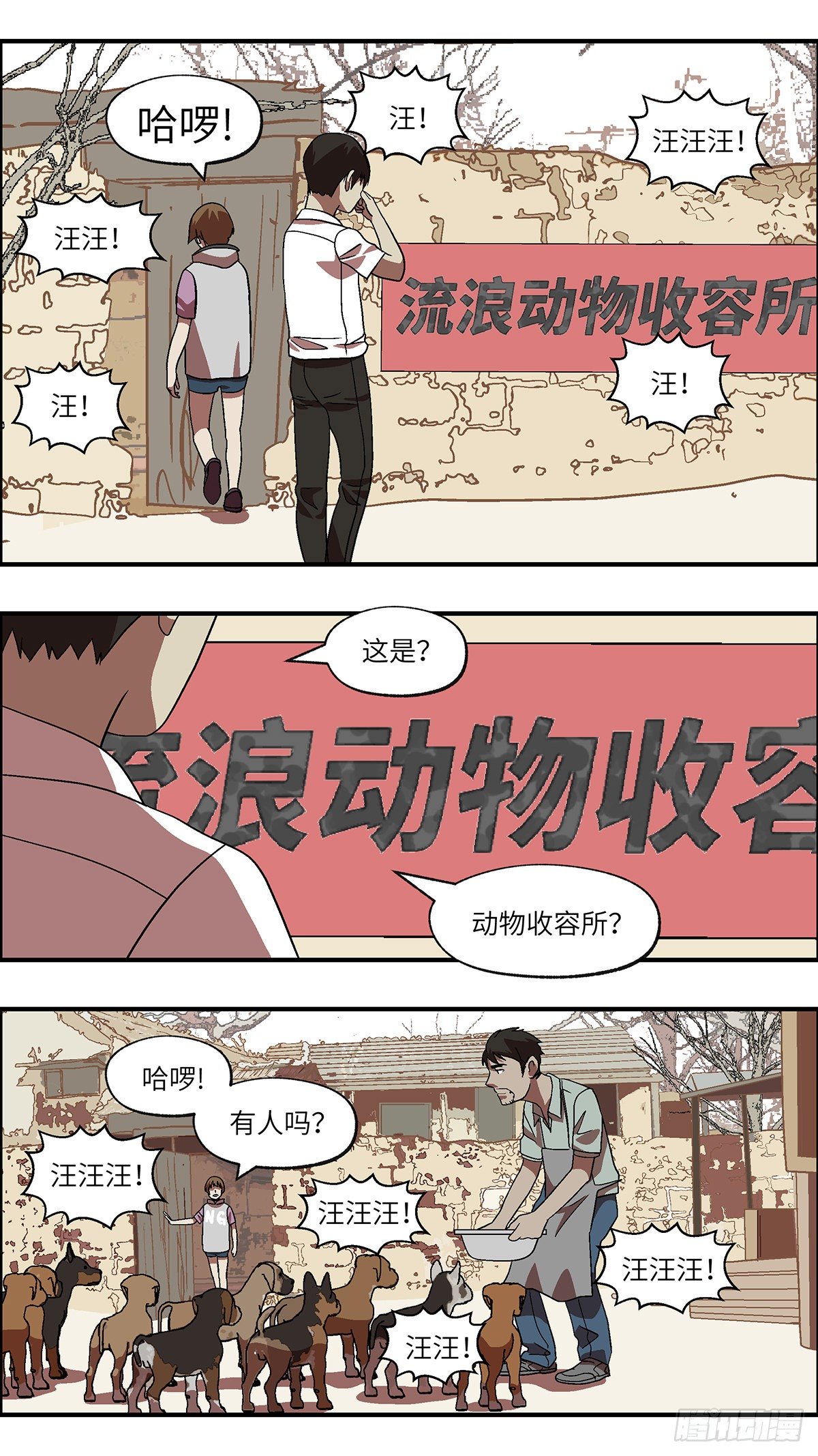 58 我想继续活着 叁-第59话