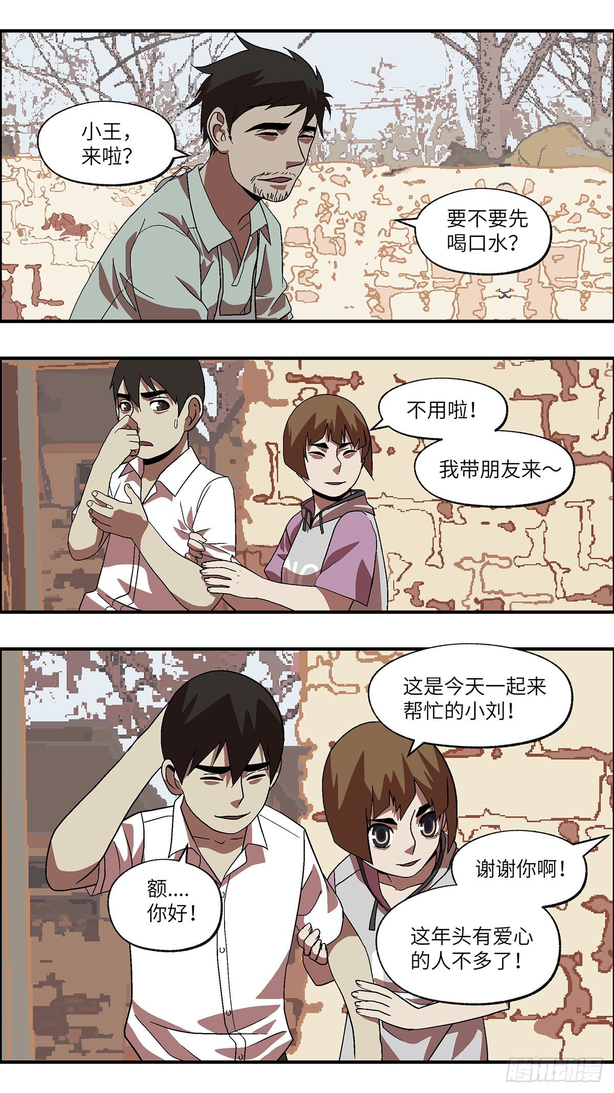 58 我想继续活着 叁-第59话