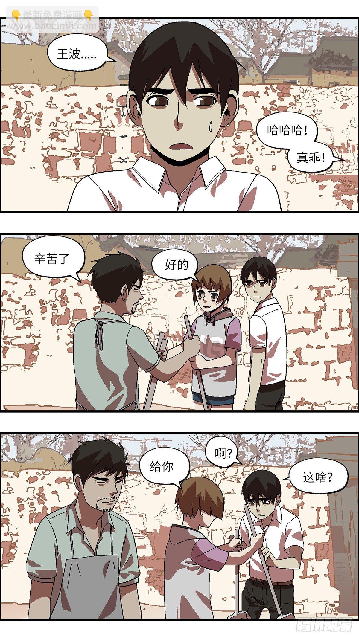 58 我想继续活着 叁-第59话