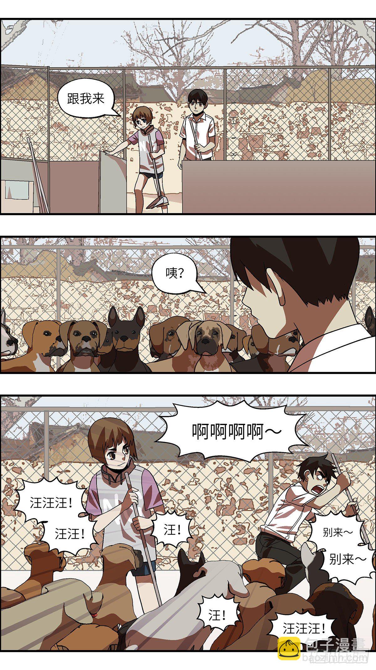 58 我想继续活着 叁-第59话