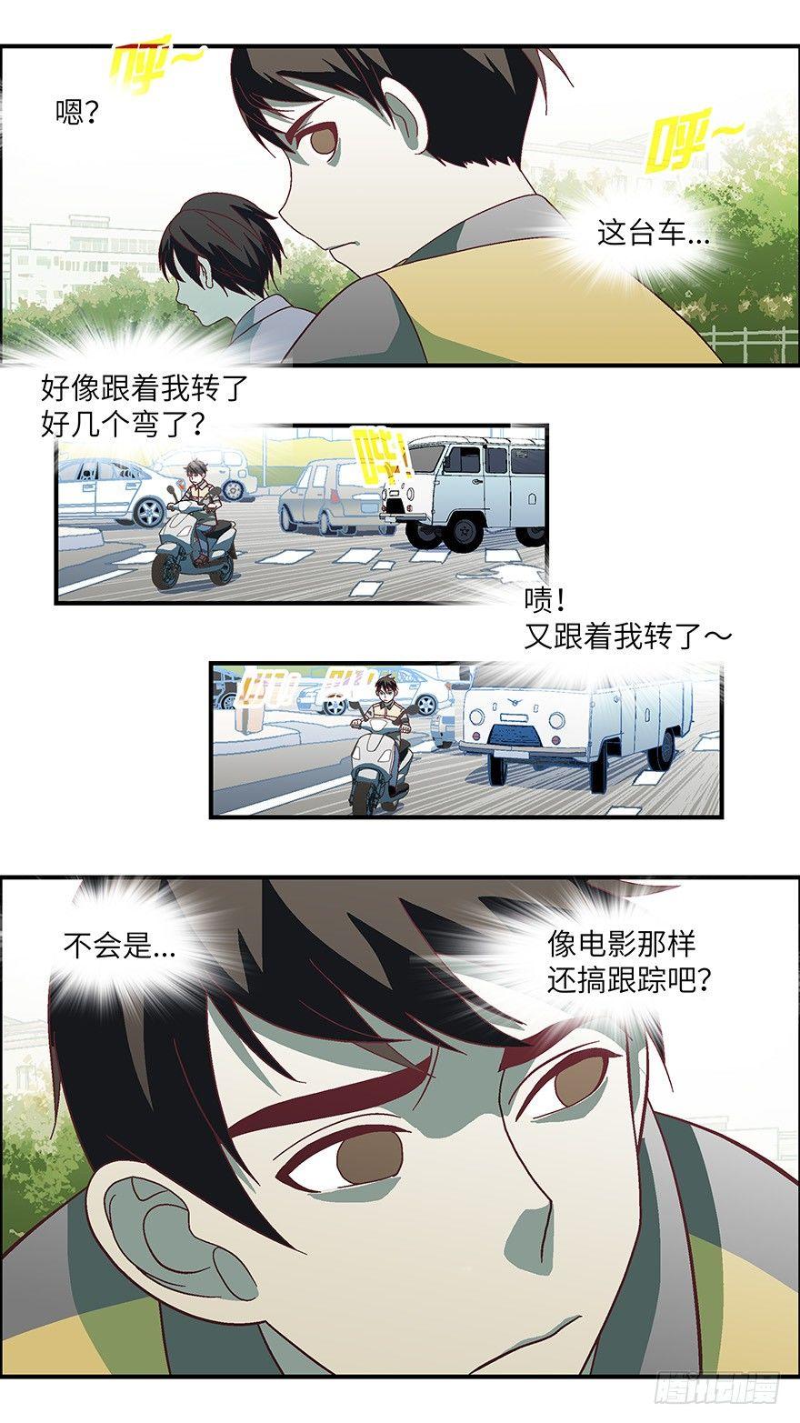 06不爱不行-壹-第7话