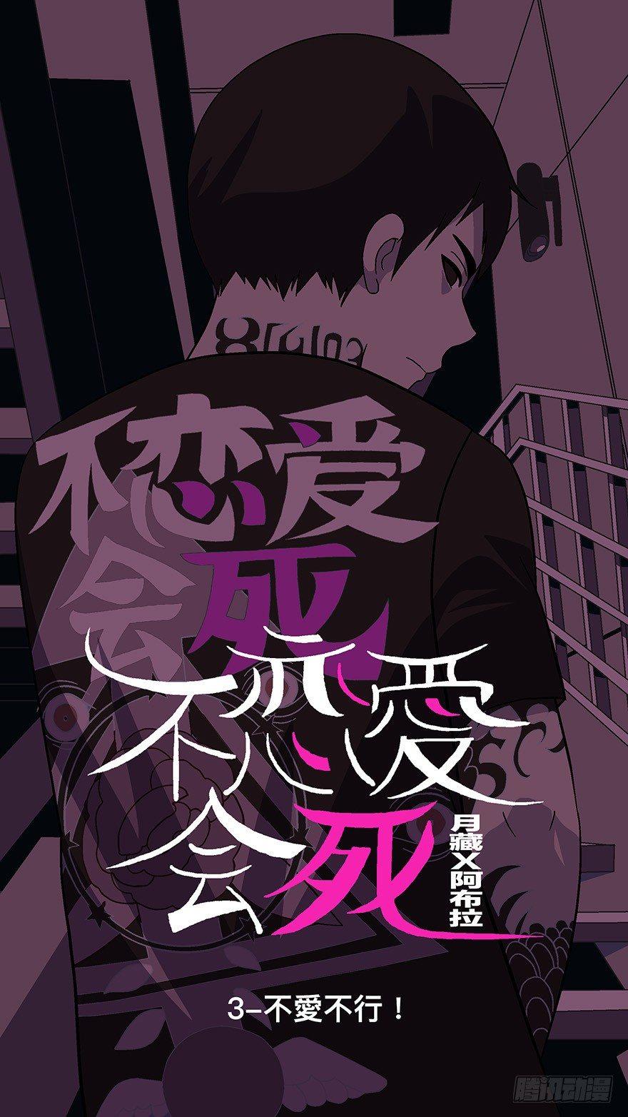 06不爱不行-壹-第7话