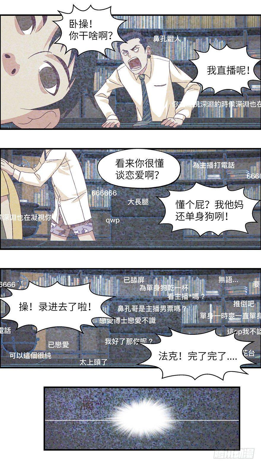 06不爱不行-壹-第7话