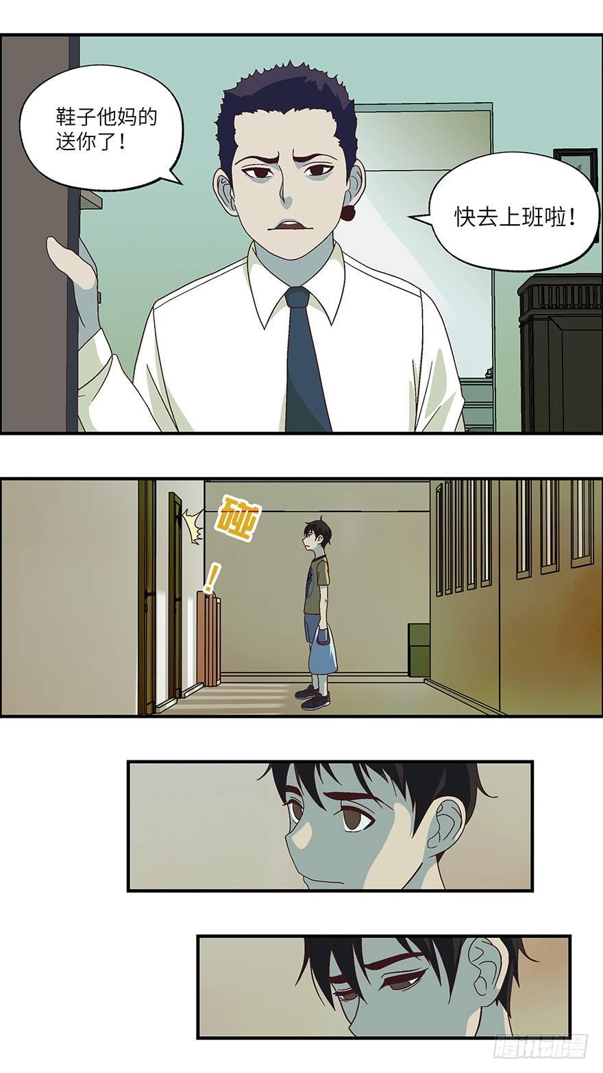 06不爱不行-壹-第7话