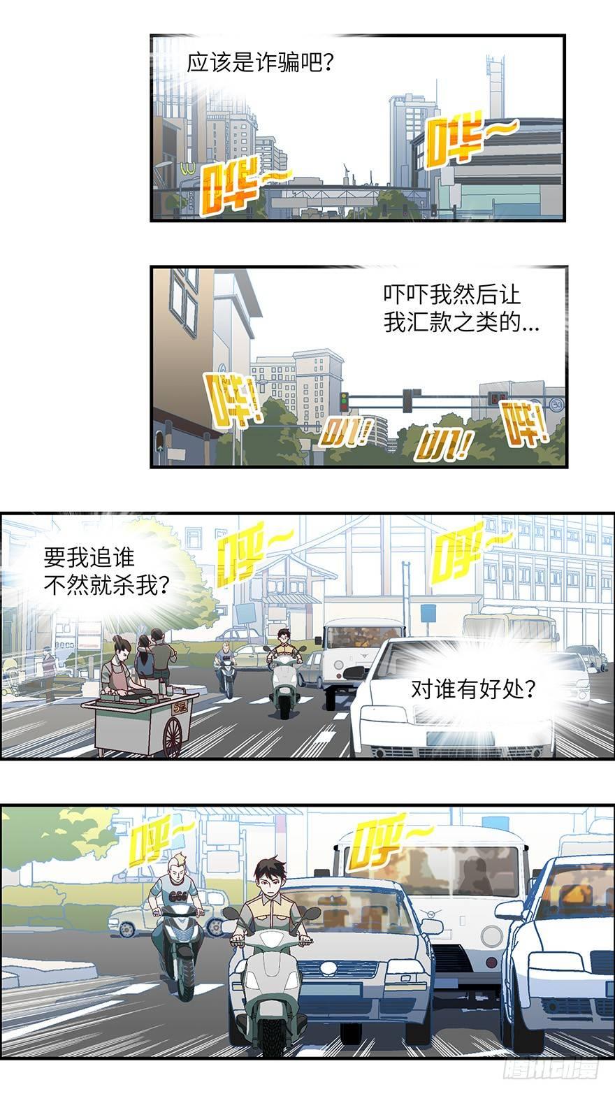 06不爱不行-壹-第7话