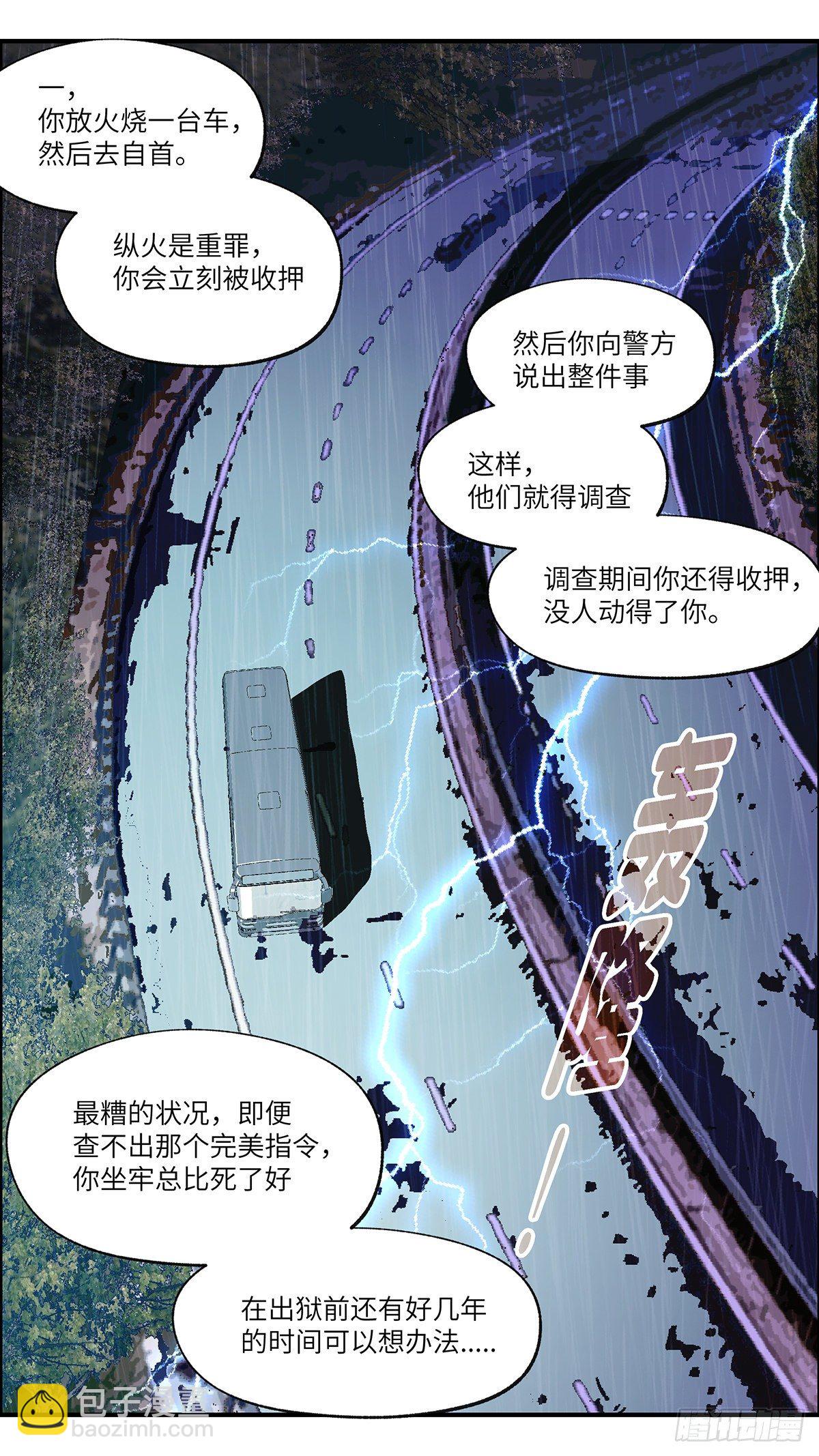 60 我想继续活着 伍-第61话