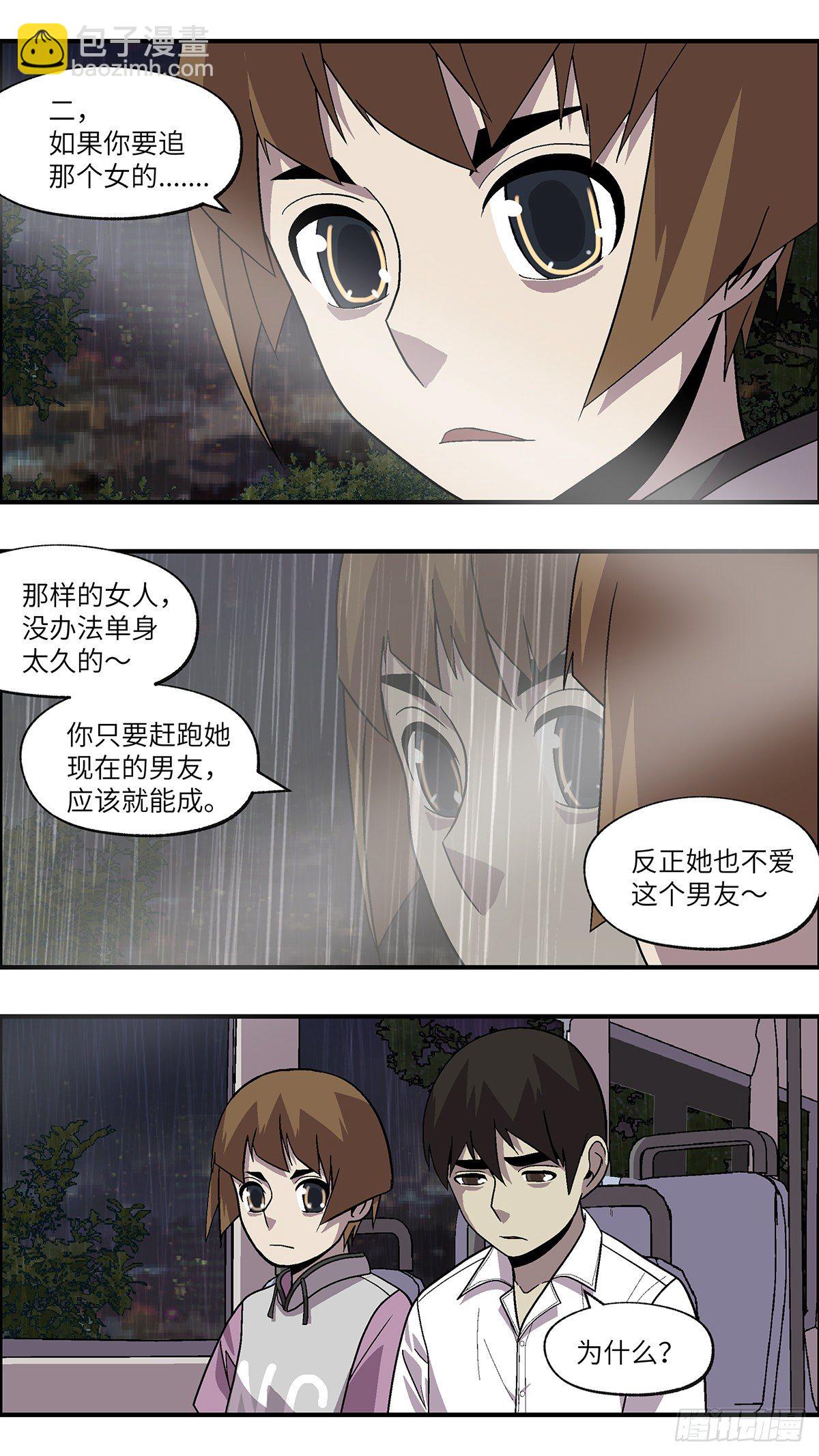 60 我想继续活着 伍-第61话