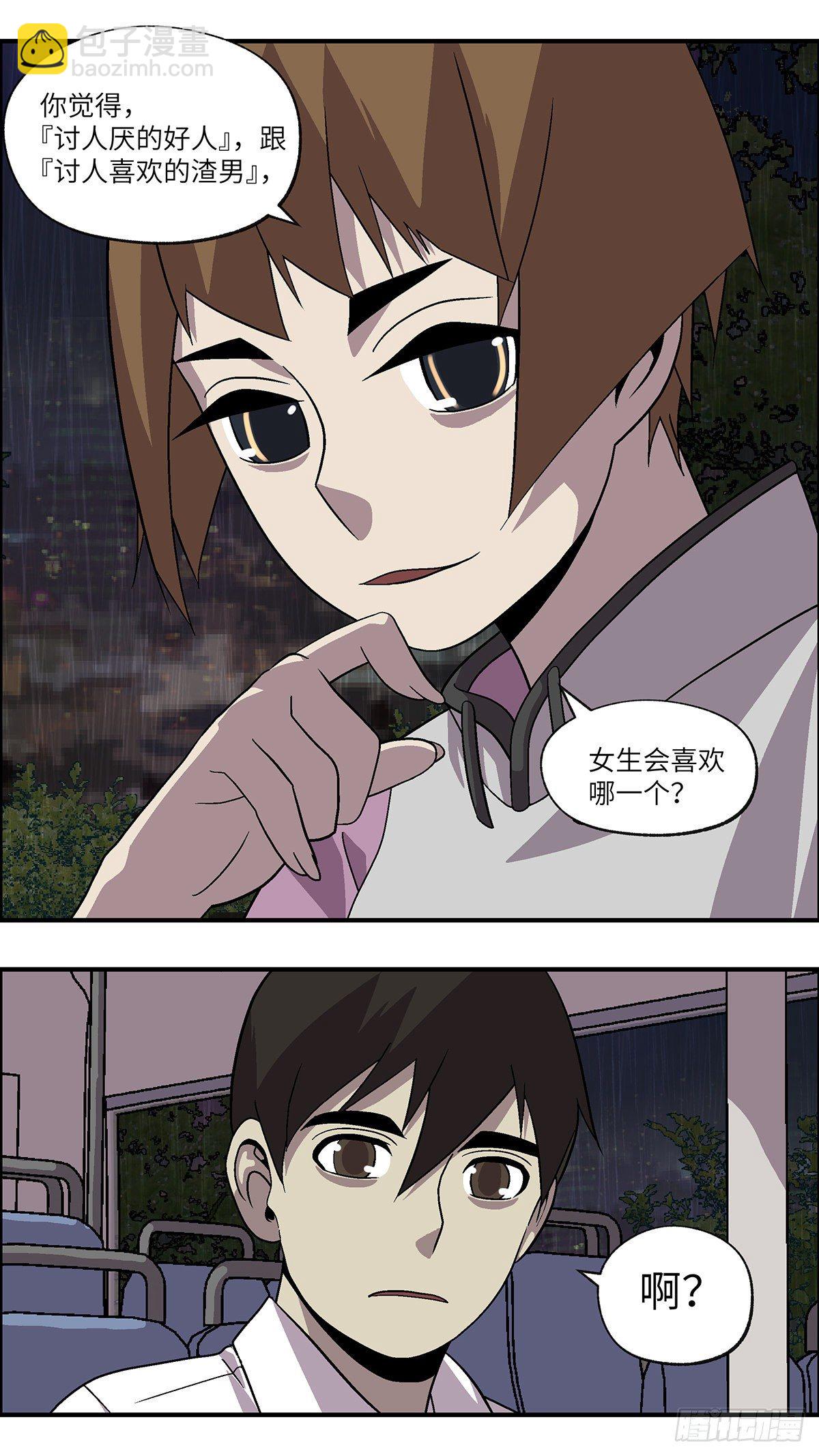 60 我想继续活着 伍-第61话