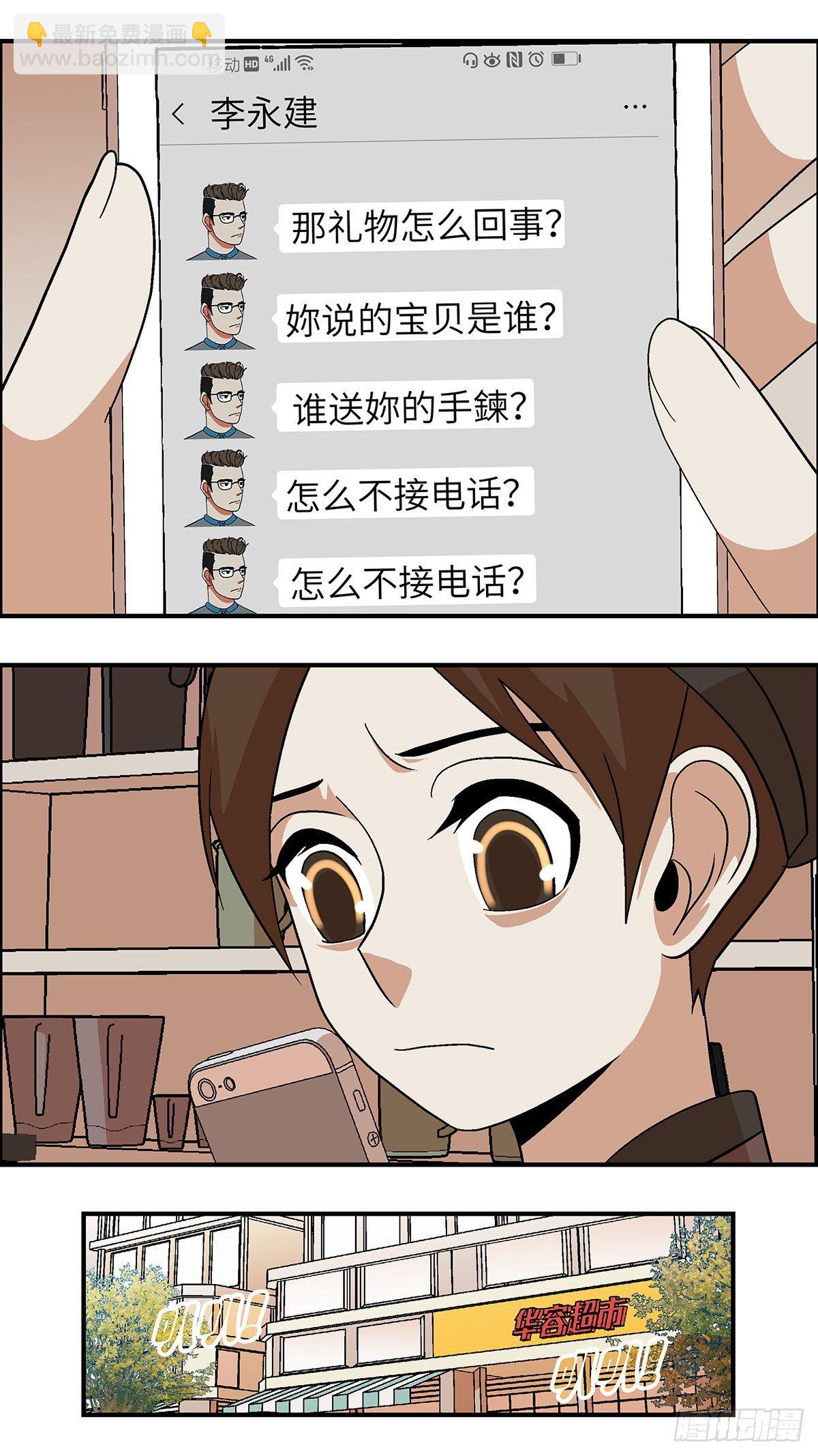 62 破坏恋情的三个步骤 壹-第63话