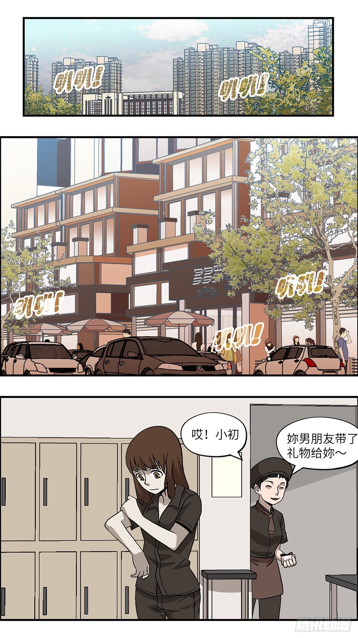 62 破坏恋情的三个步骤 壹-第63话