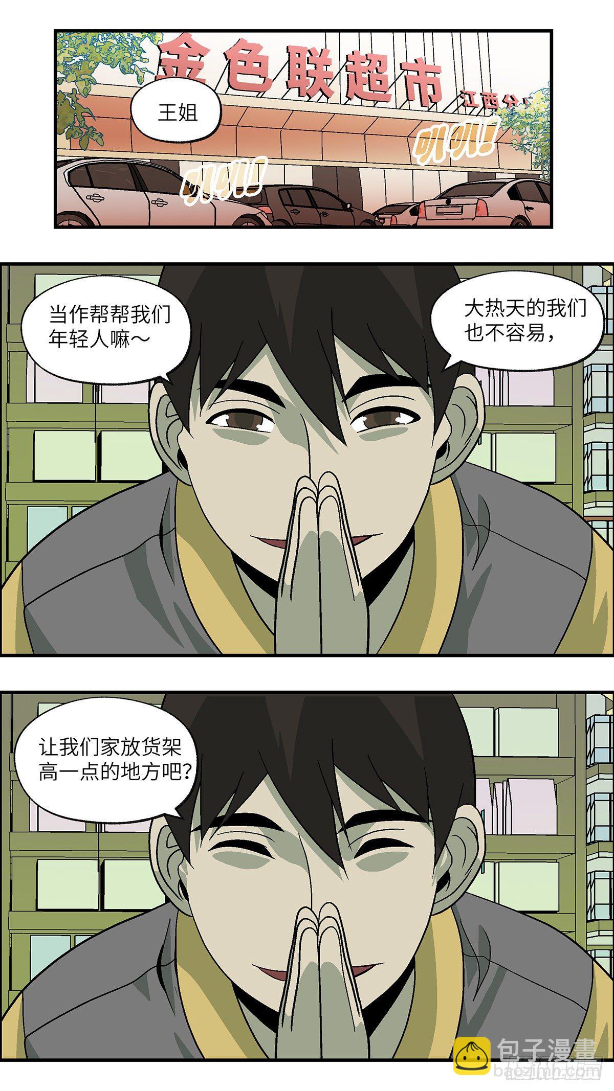 62 破坏恋情的三个步骤 壹-第63话