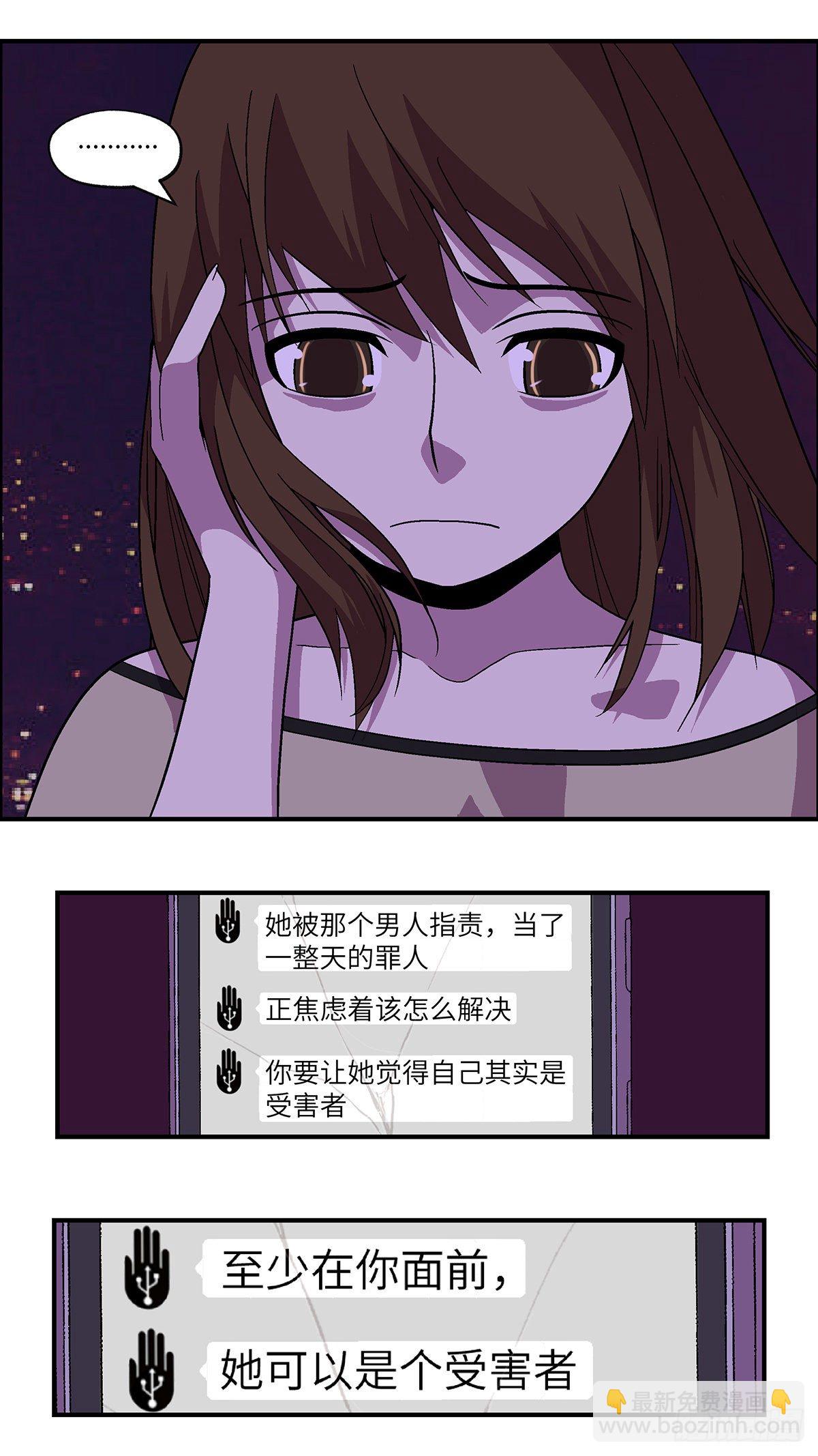 64 破坏恋情的三个步骤 叁-第65话