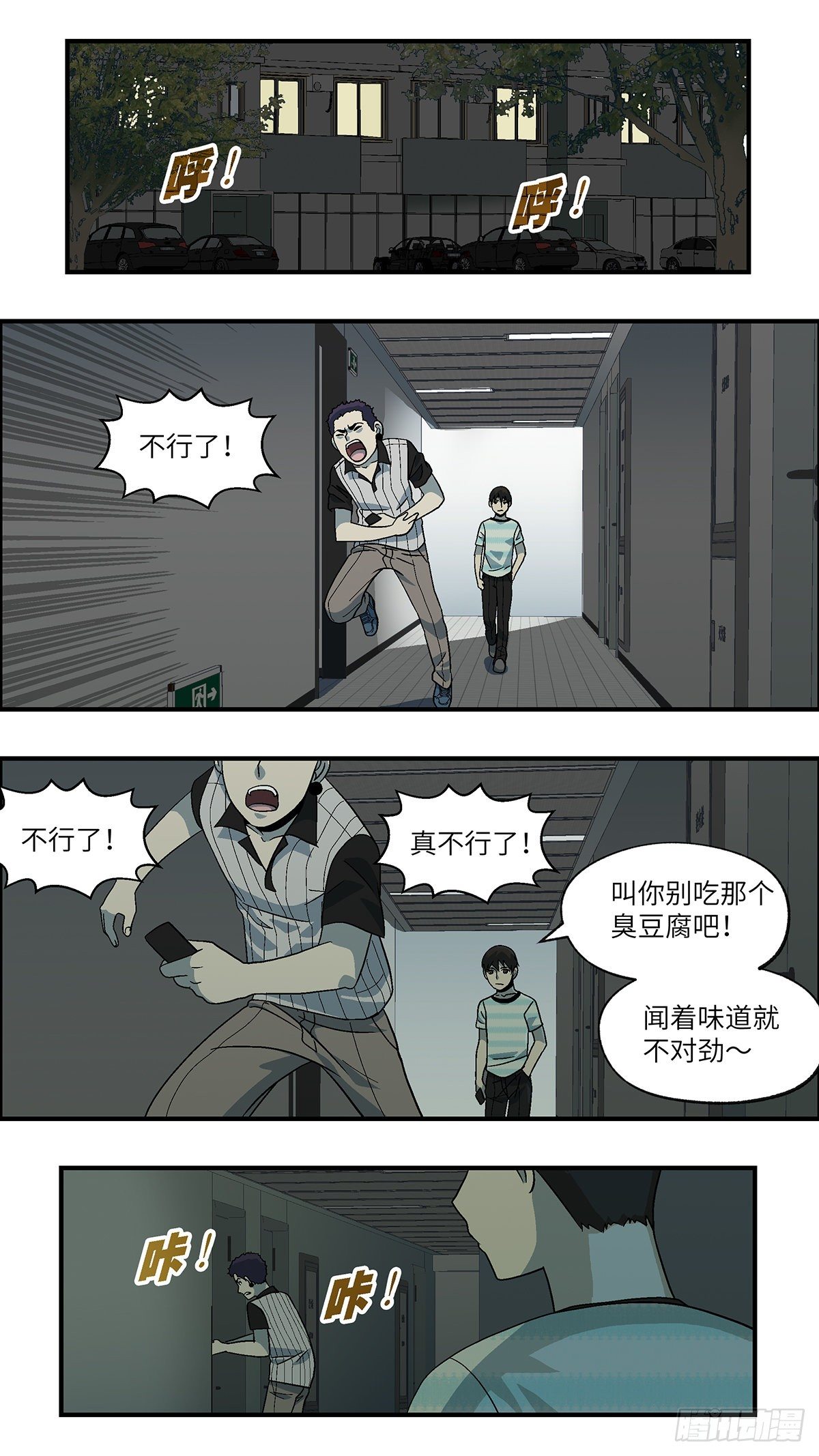 66 赶紧打发赶紧撤 贰-第67话