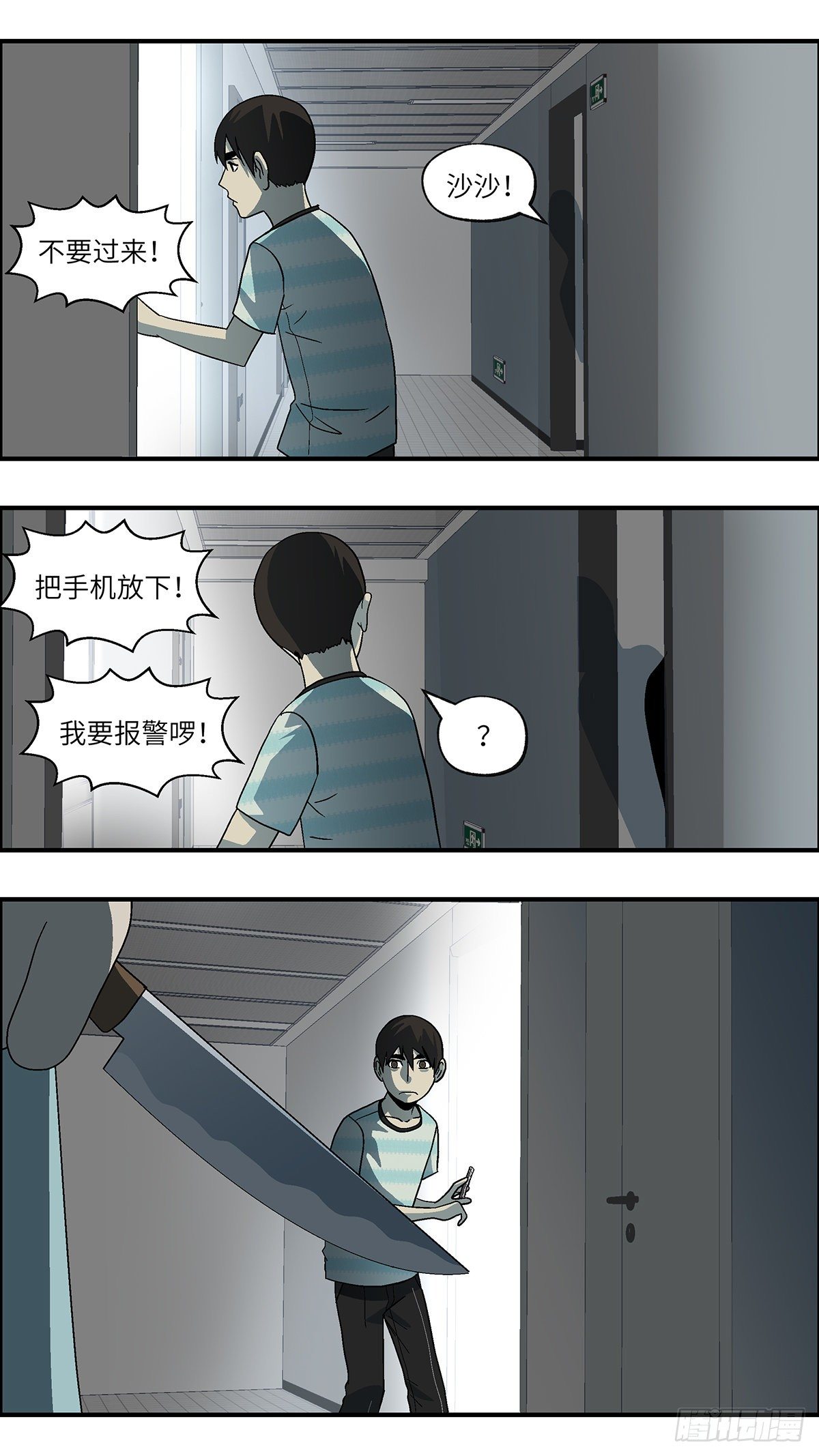 66 赶紧打发赶紧撤 贰-第67话