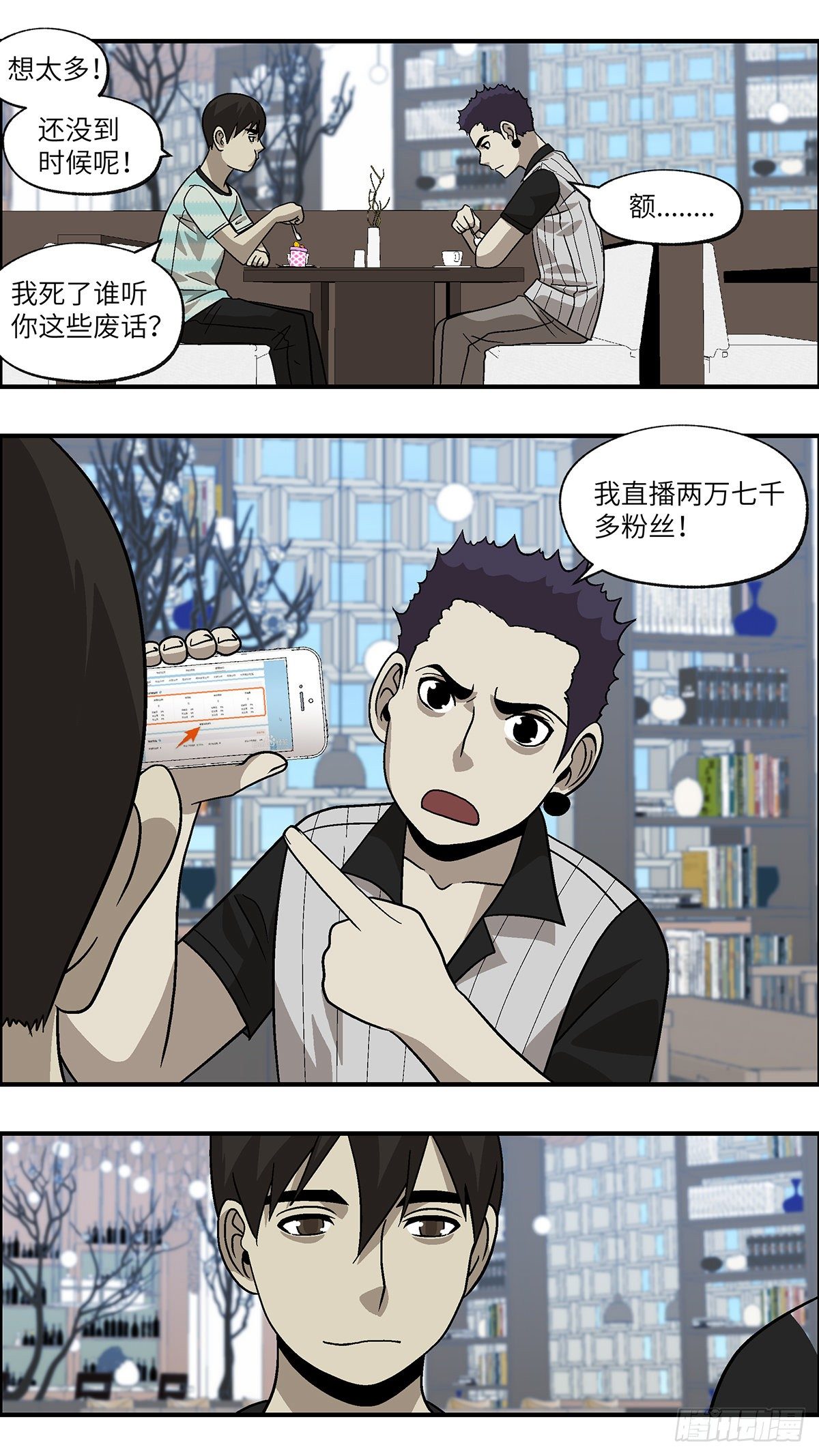 66 赶紧打发赶紧撤 贰-第67话